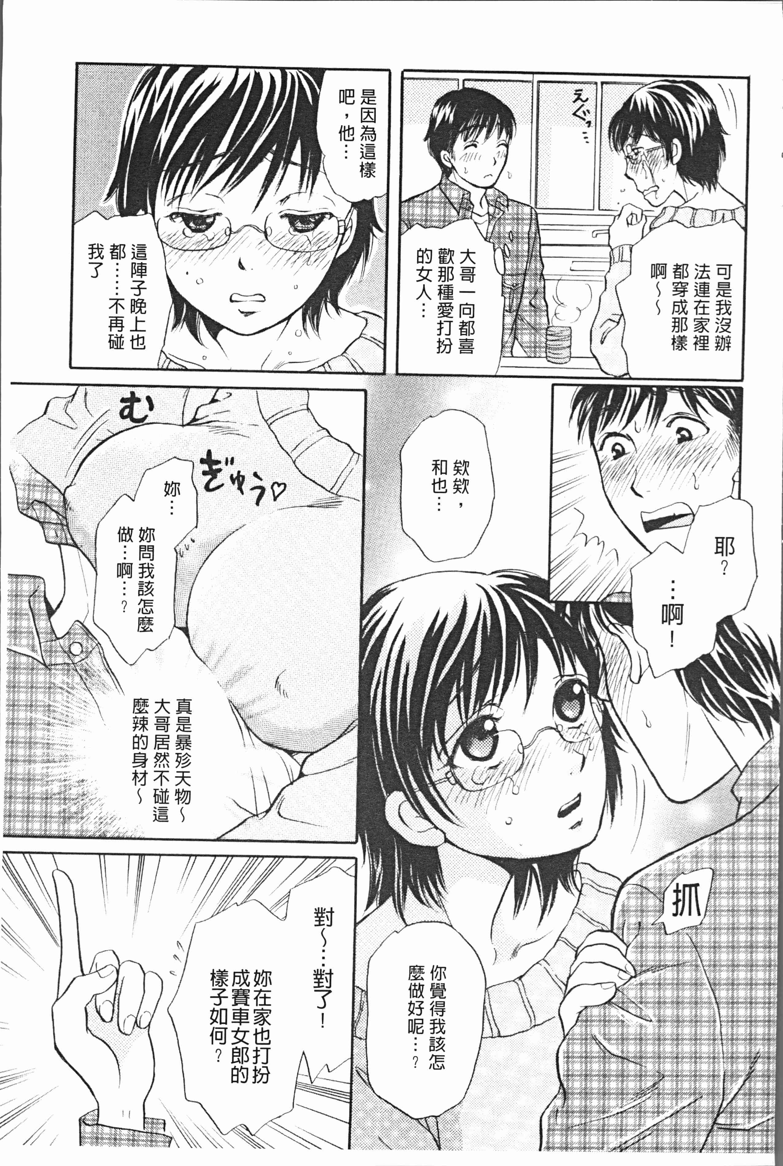 汉化版-[月森雅十] 人妻のおいしい食べ方 [4K掃圖組]_第1集
