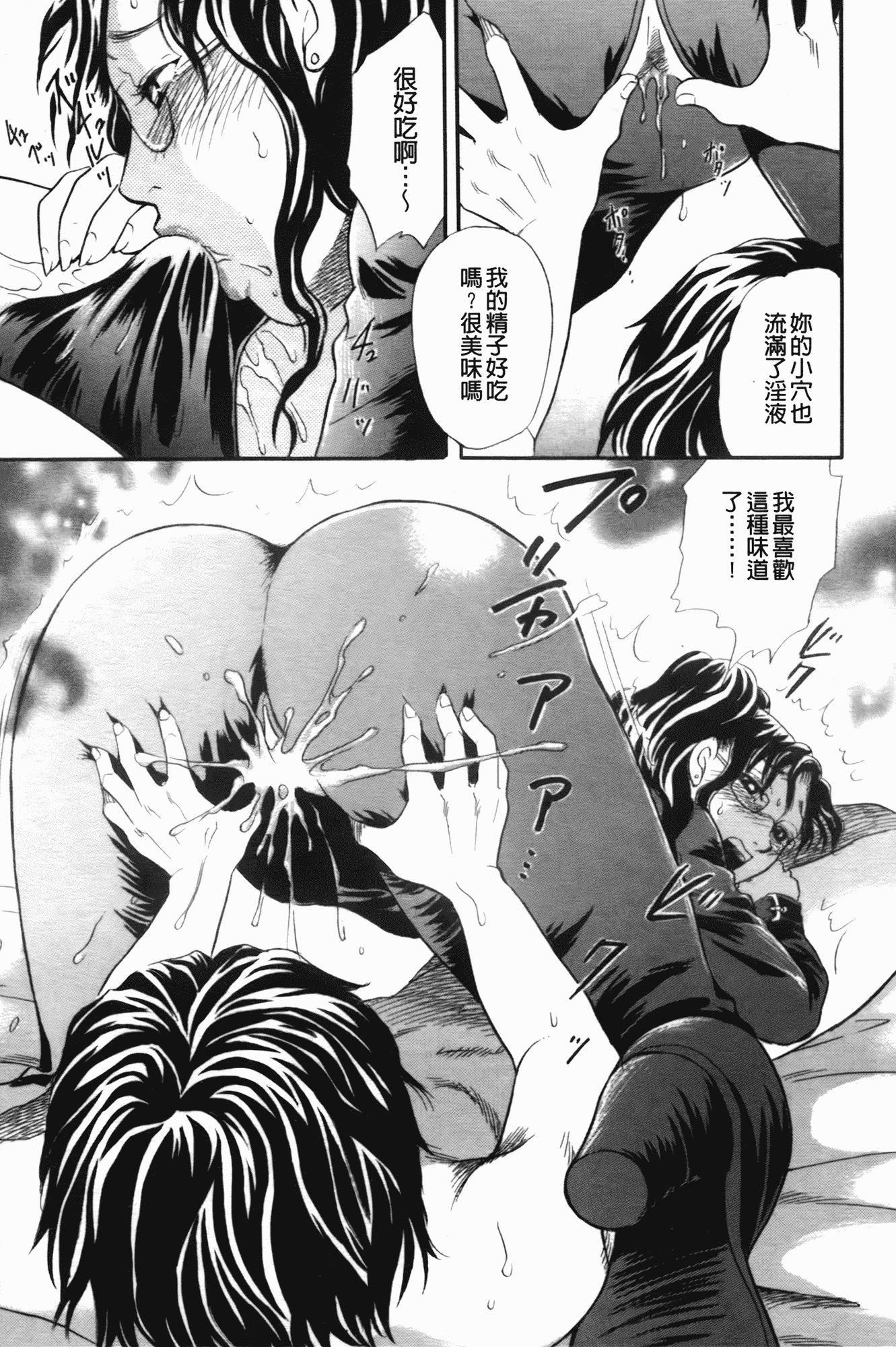 汉化版-[月森雅十] 働くお姉さんは変態中_第5集