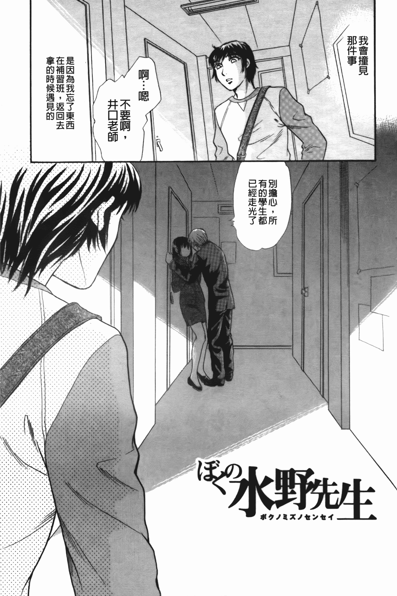 汉化版-[月森雅十] 働くお姉さんは変態中_第6集