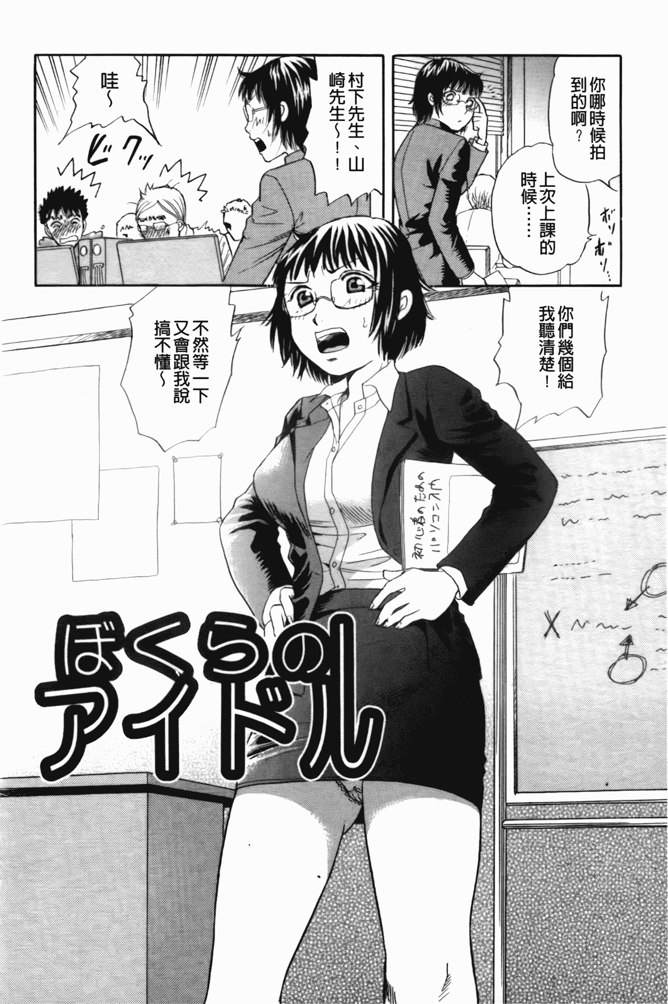 汉化版-[月森雅十] 働くお姉さんは変態中_第1集