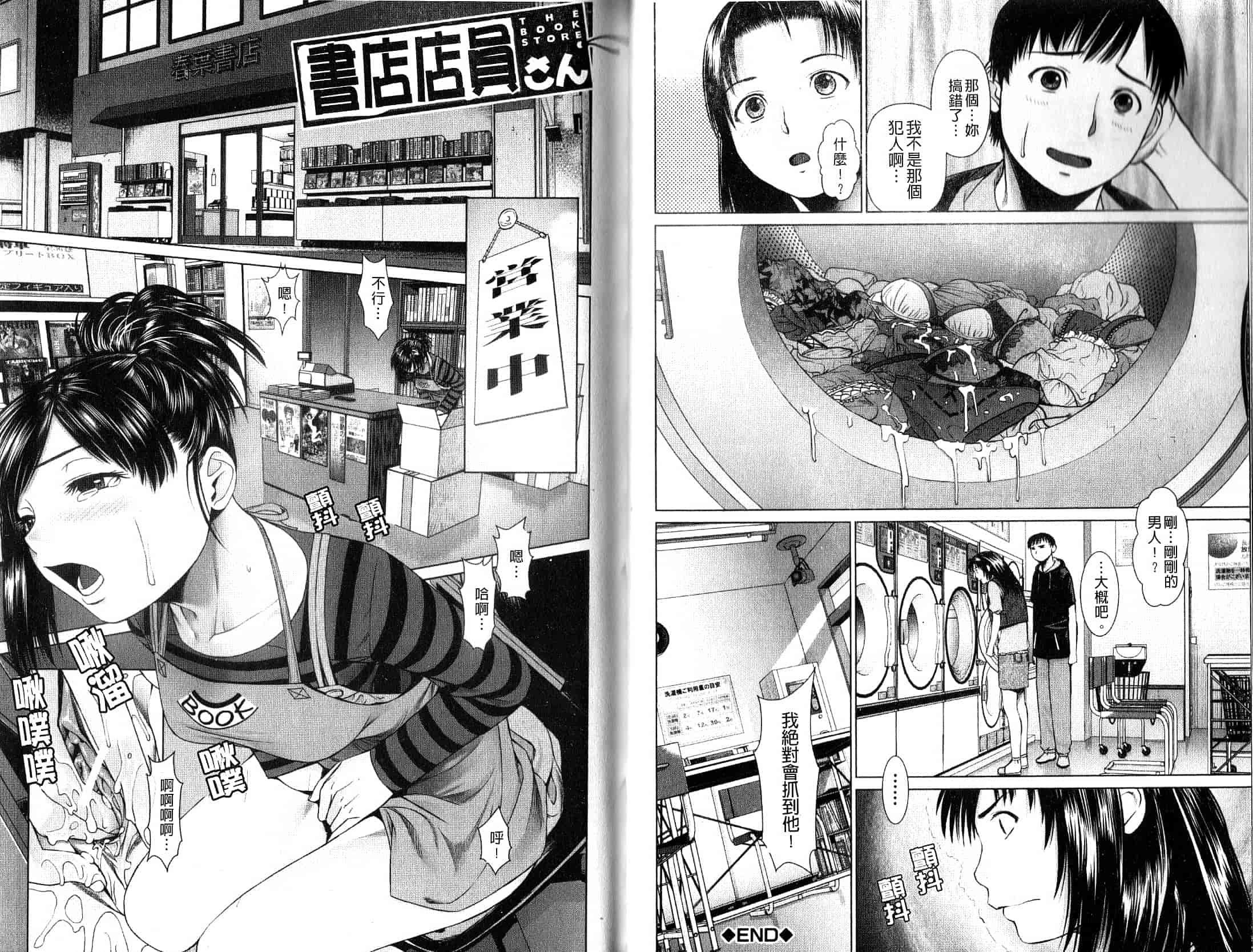 汉化版-[月極仁] ほっとすぽっと_第1集