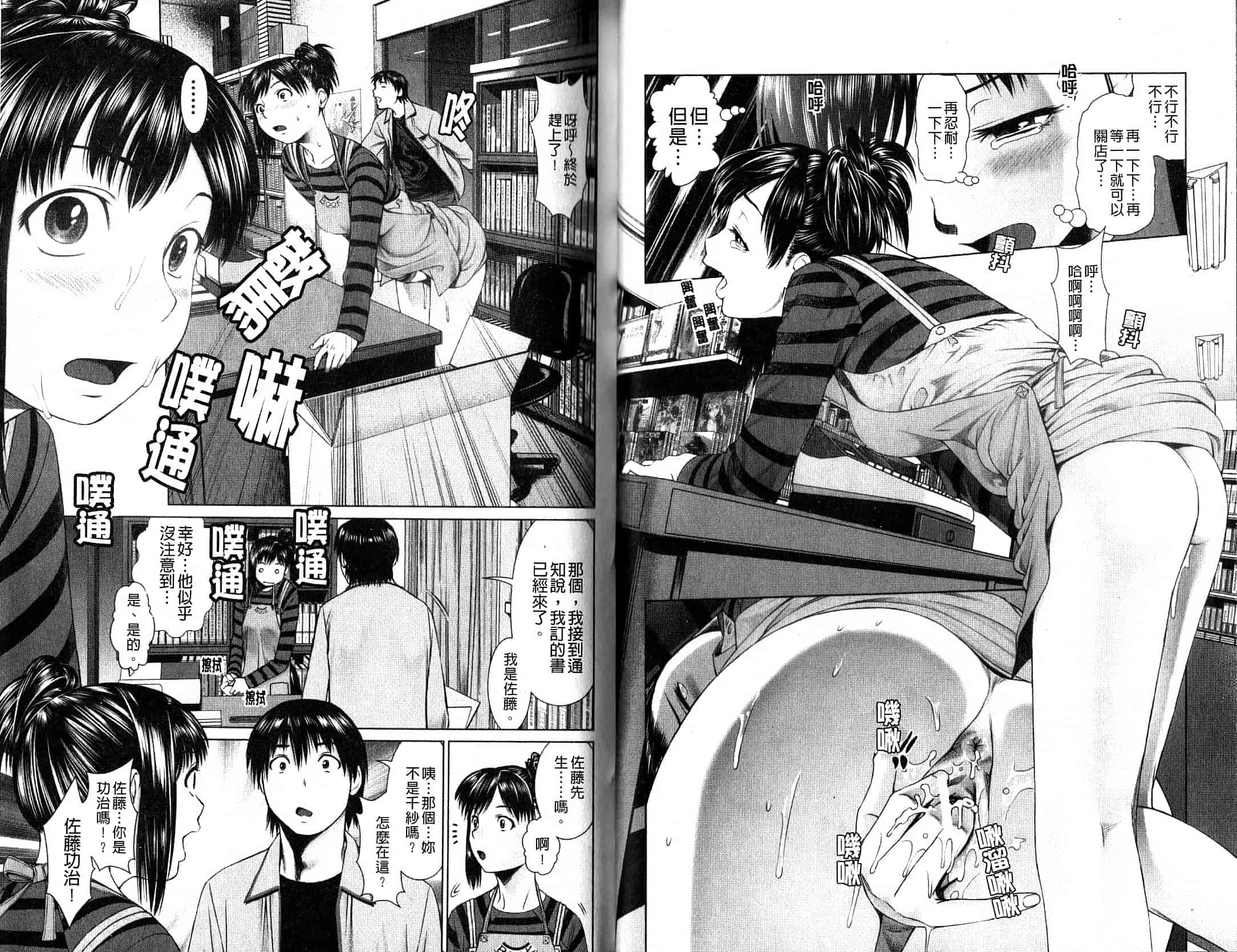 汉化版-[月極仁] ほっとすぽっと_第1集