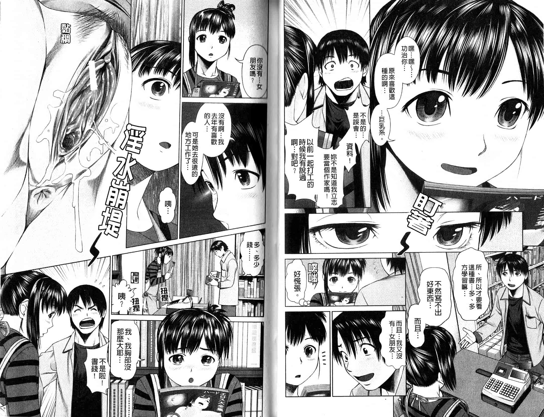 汉化版-[月極仁] ほっとすぽっと_第1集