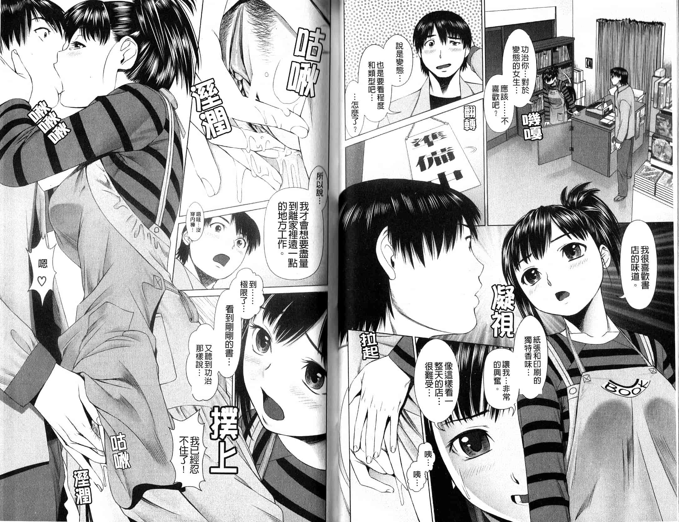 汉化版-[月極仁] ほっとすぽっと_第1集
