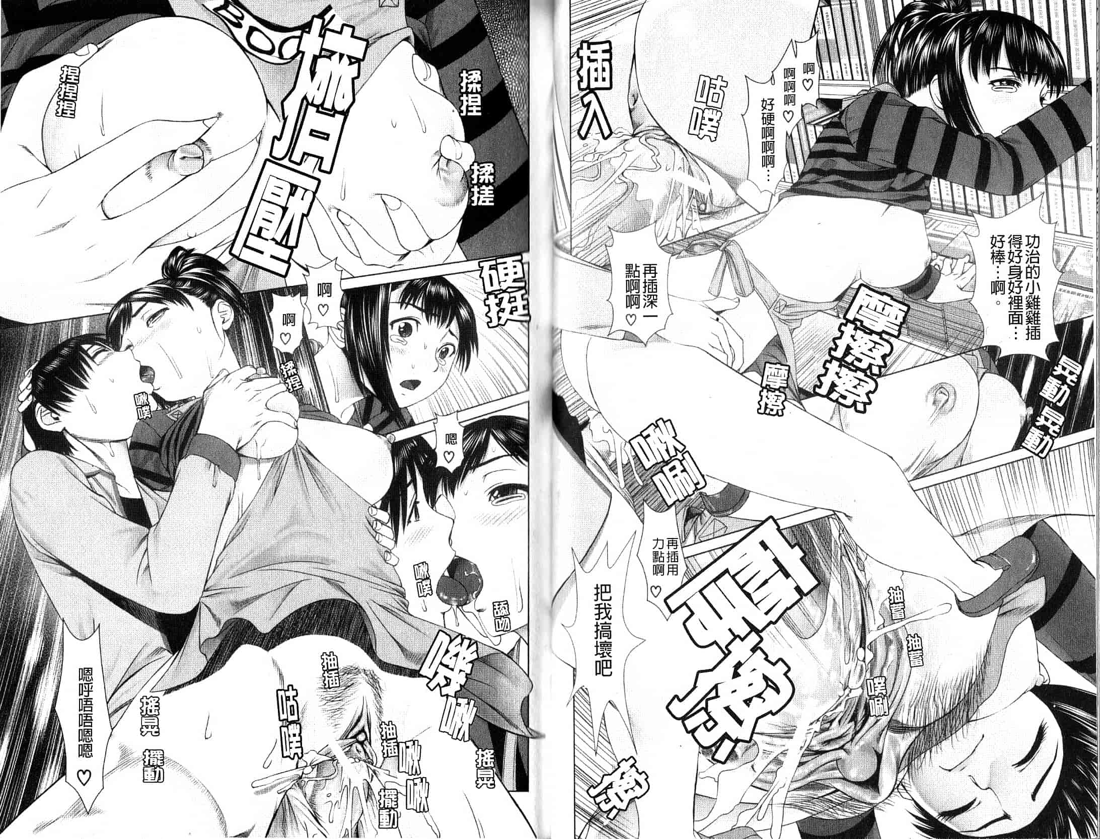 汉化版-[月極仁] ほっとすぽっと_第2集