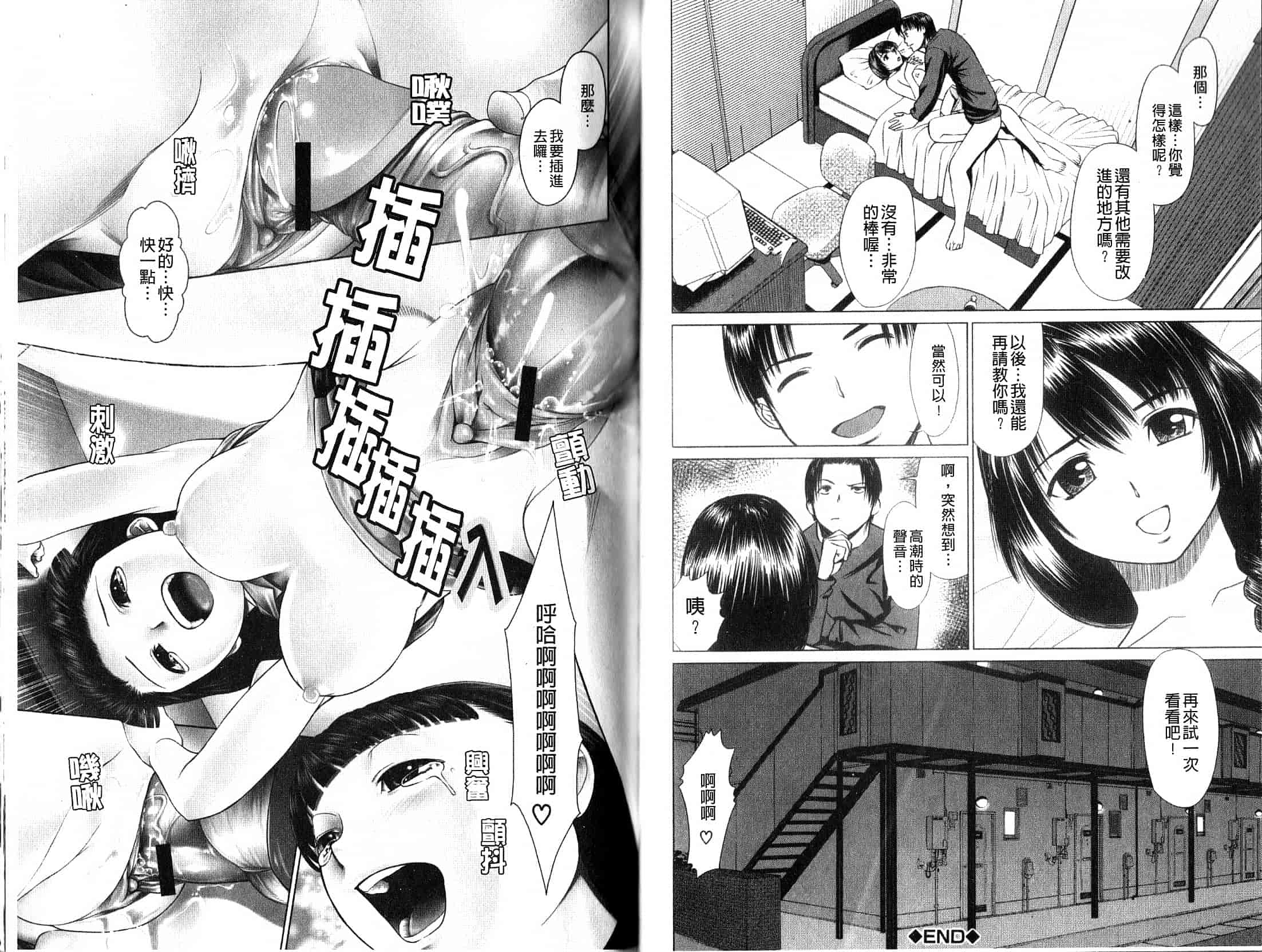 汉化版-[月極仁] ほっとすぽっと_第2集