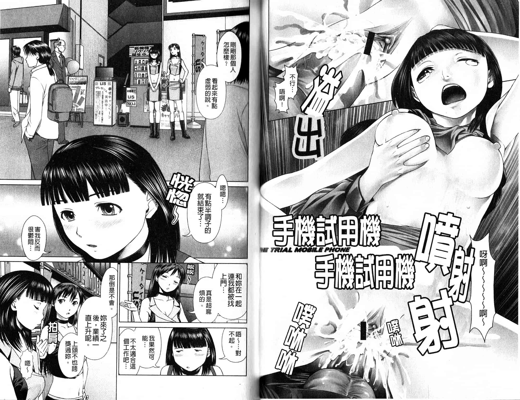 汉化版-[月極仁] ほっとすぽっと_第2集