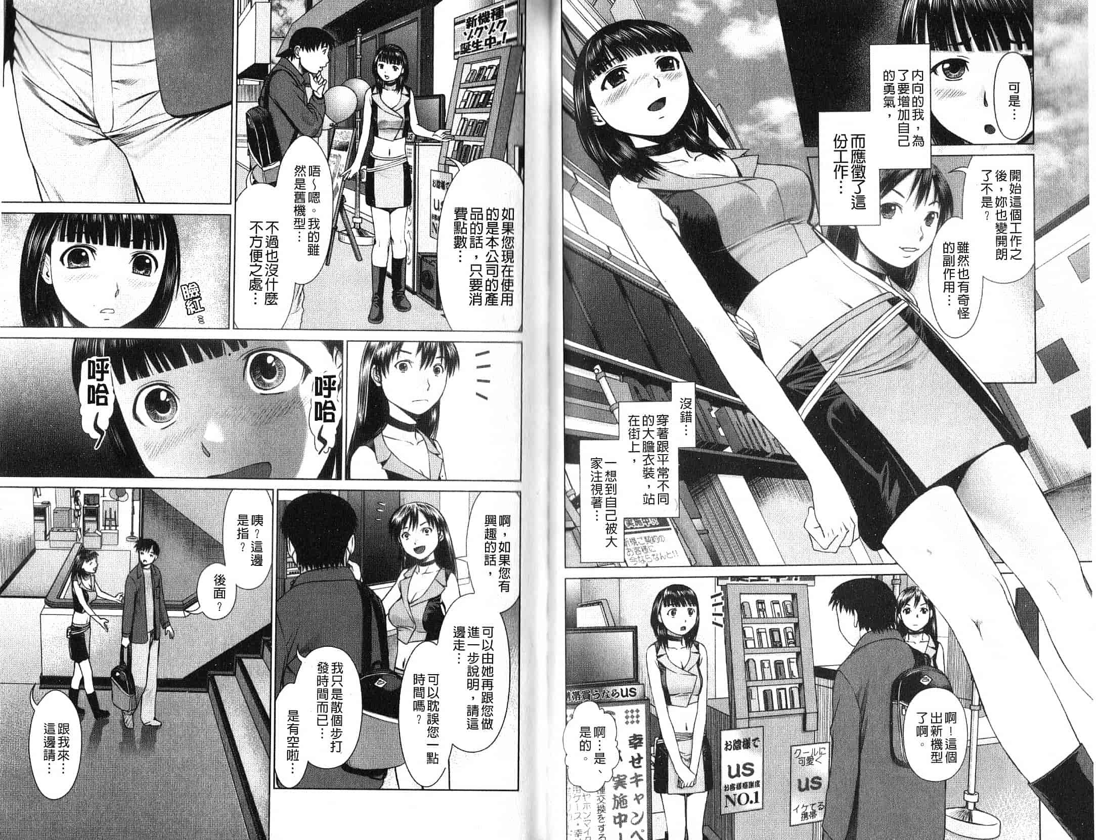 汉化版-[月極仁] ほっとすぽっと_第2集