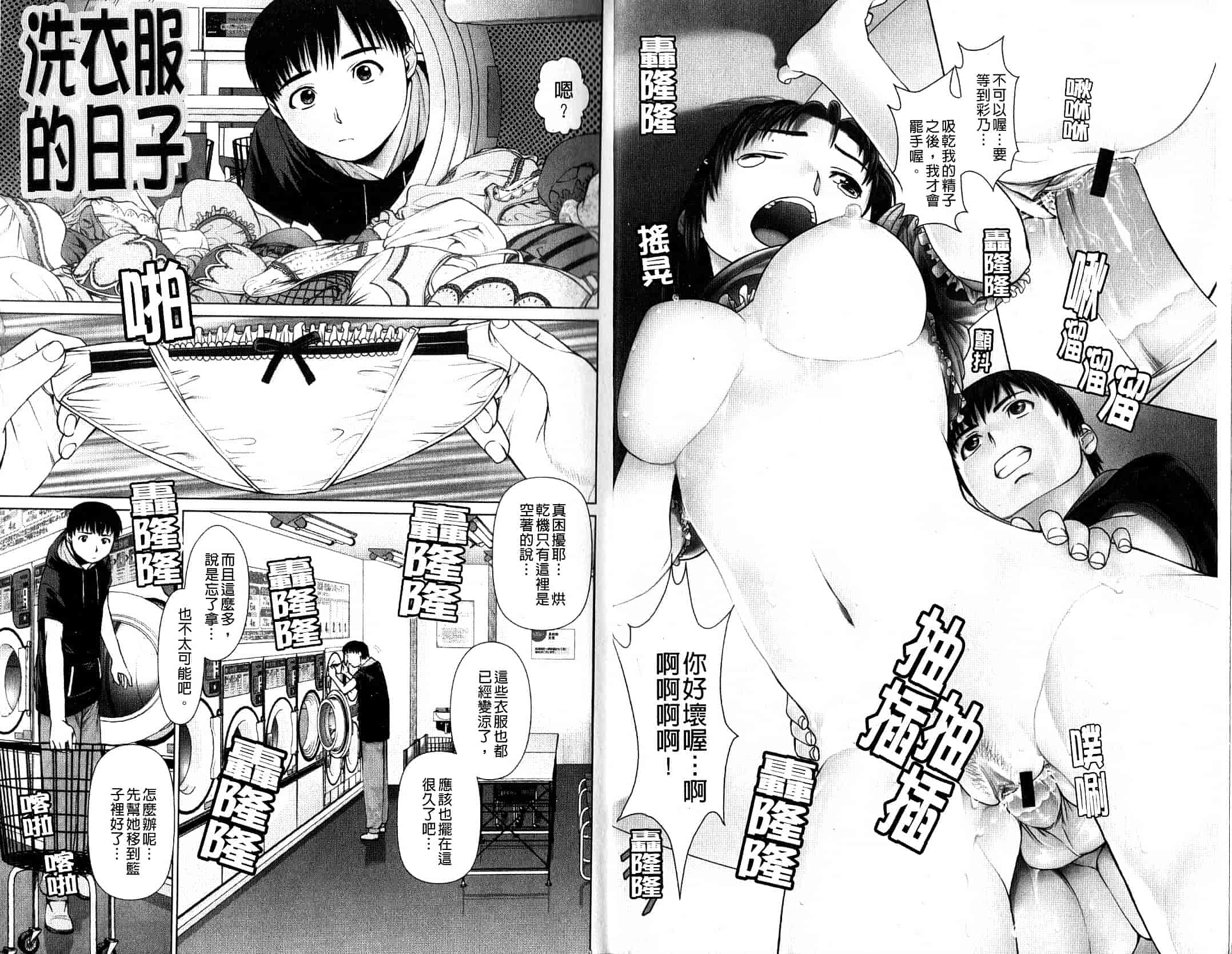 汉化版-[月極仁] ほっとすぽっと_第1集