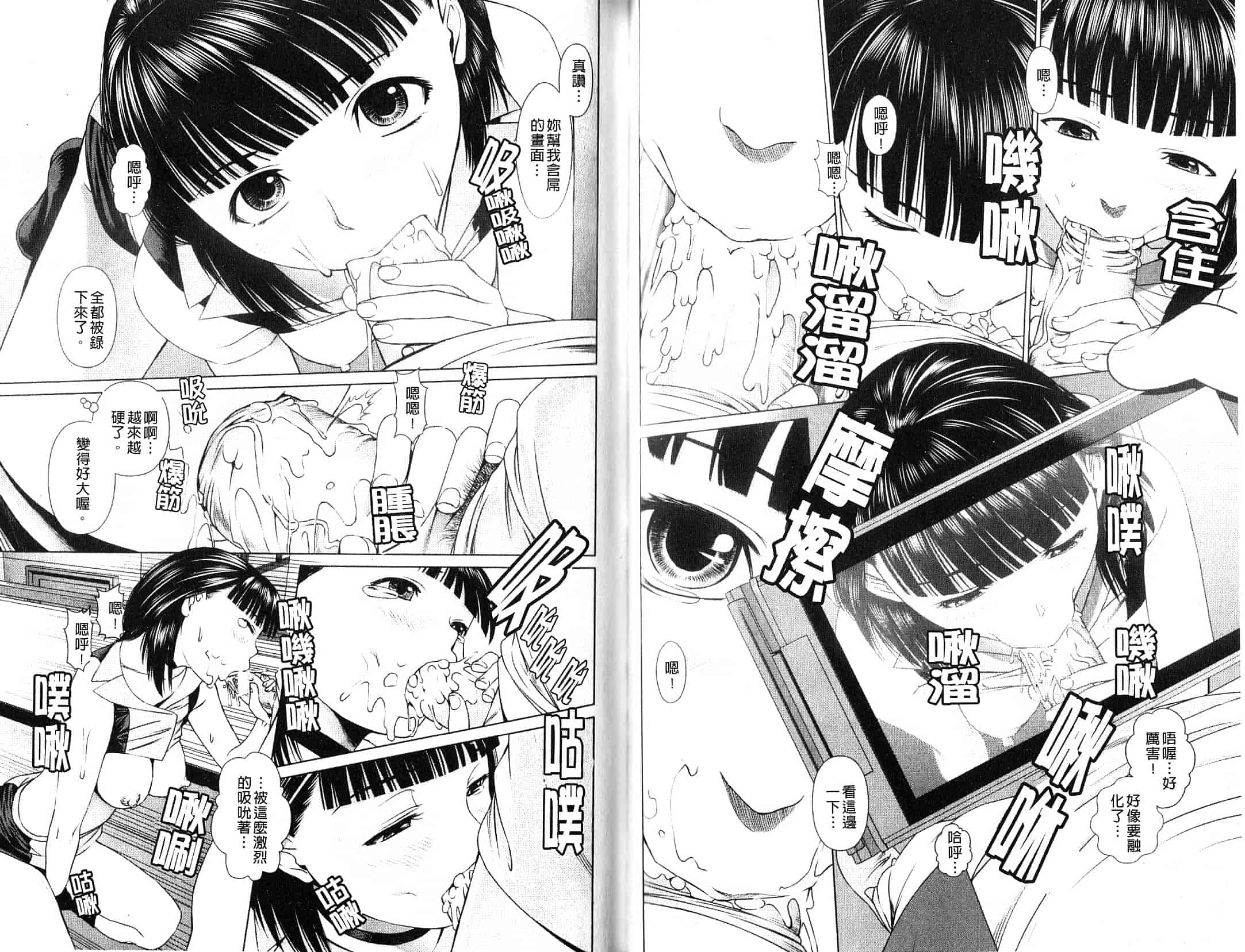 汉化版-[月極仁] ほっとすぽっと_第3集