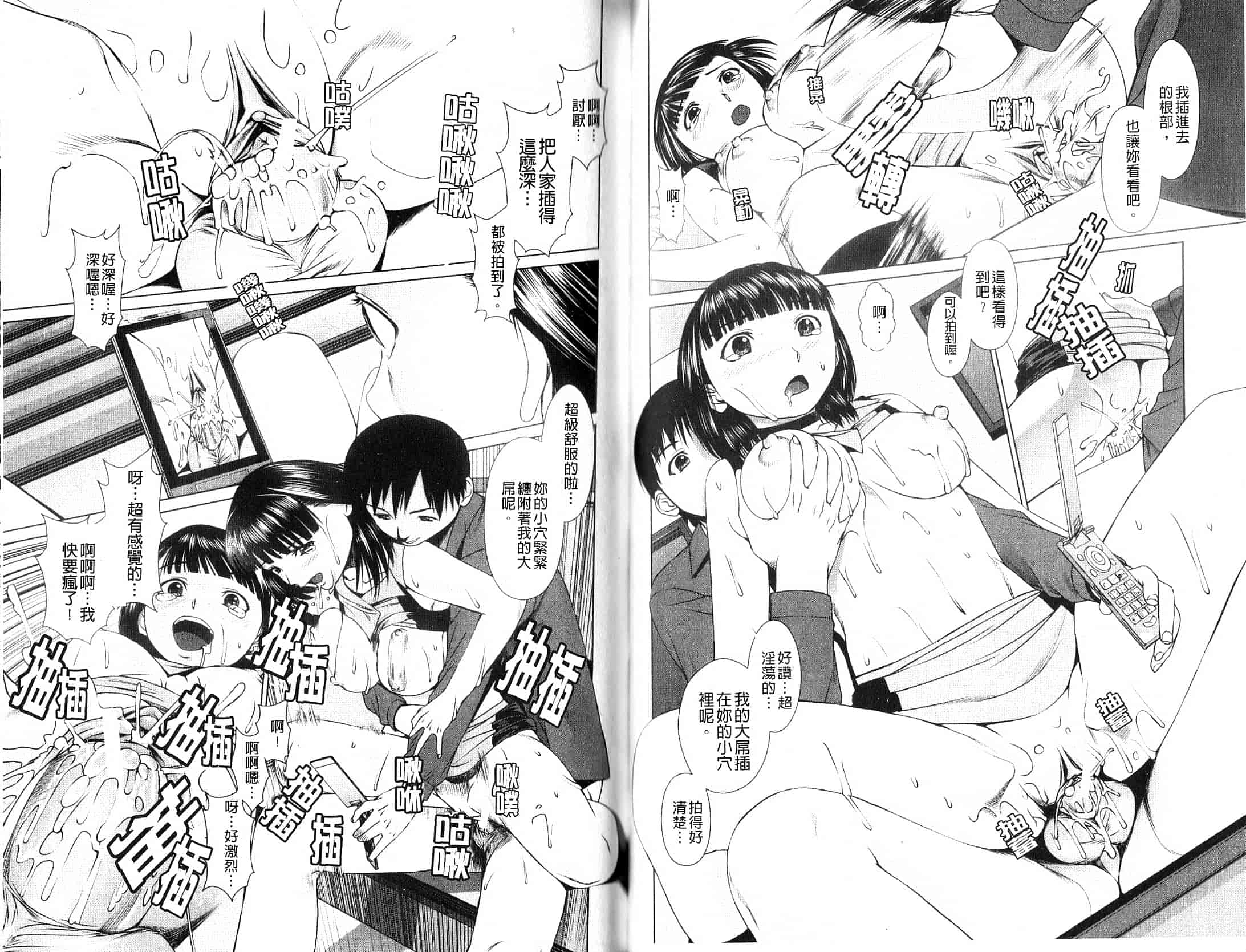 汉化版-[月極仁] ほっとすぽっと_第3集