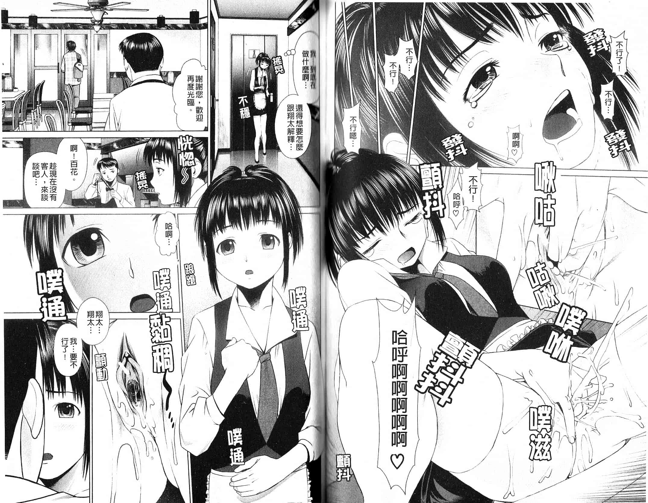 汉化版-[月極仁] ほっとすぽっと_第3集