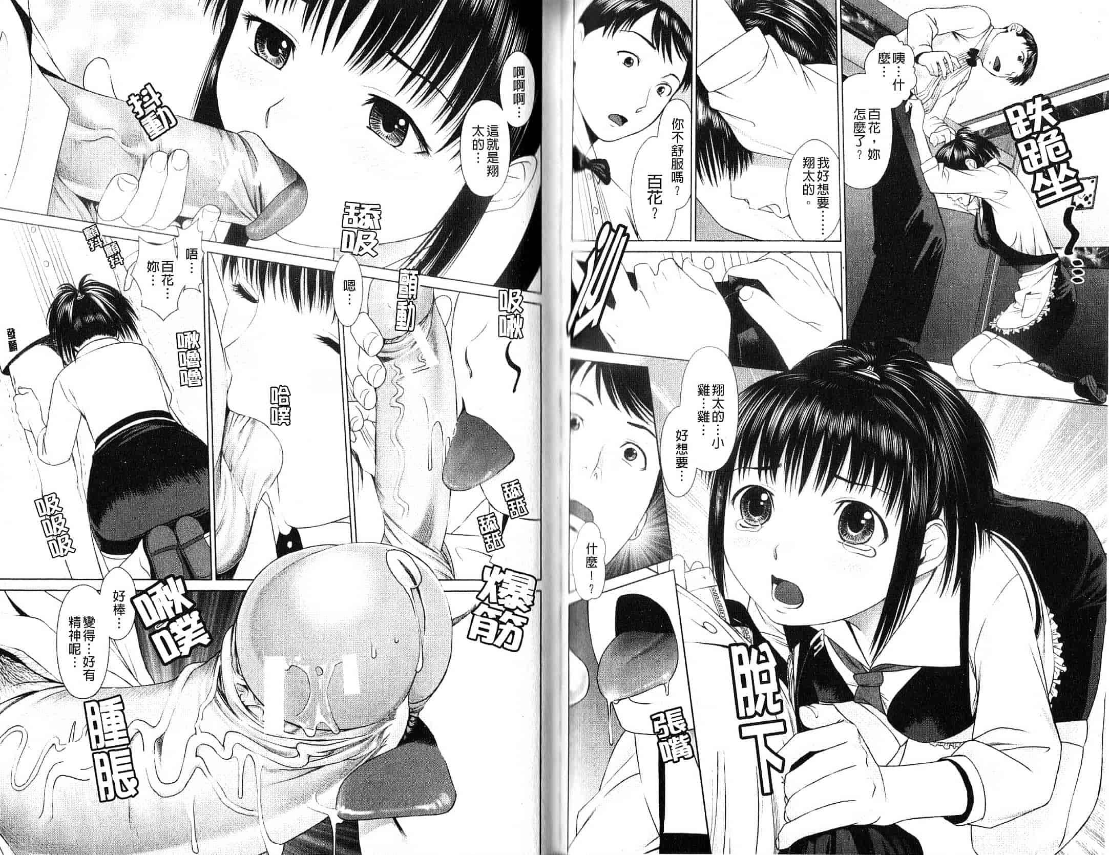 汉化版-[月極仁] ほっとすぽっと_第3集