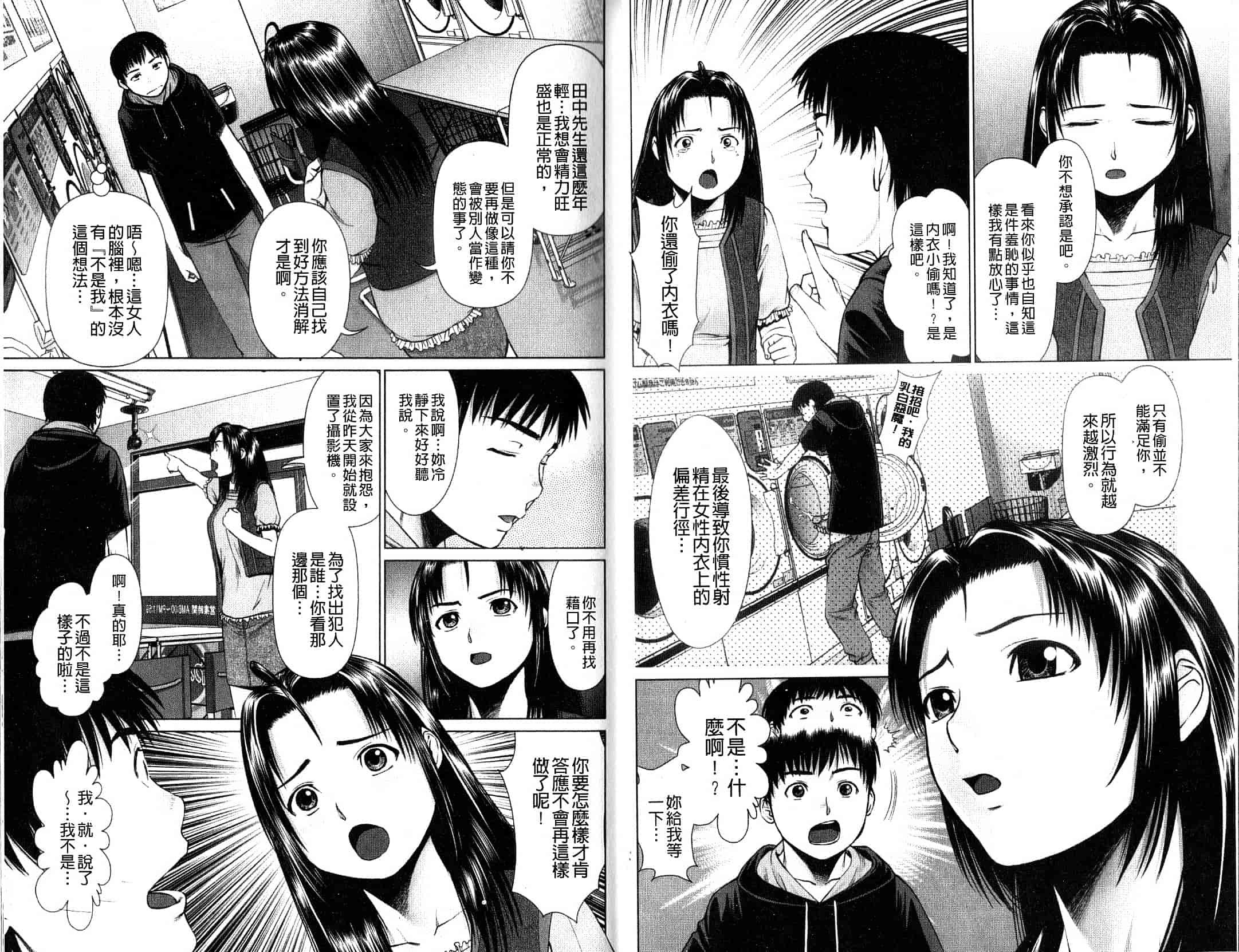 汉化版-[月極仁] ほっとすぽっと_第1集