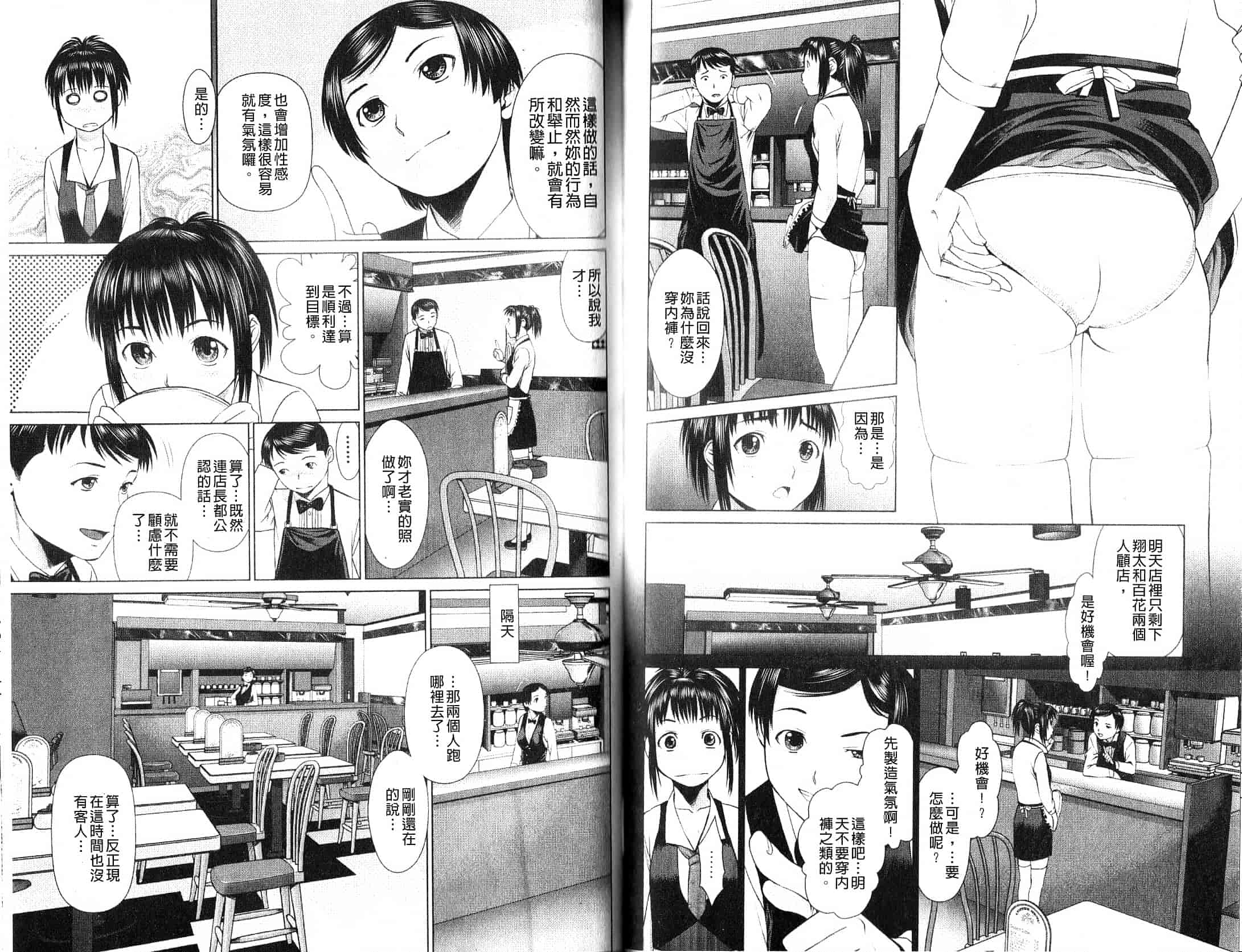 汉化版-[月極仁] ほっとすぽっと_第3集