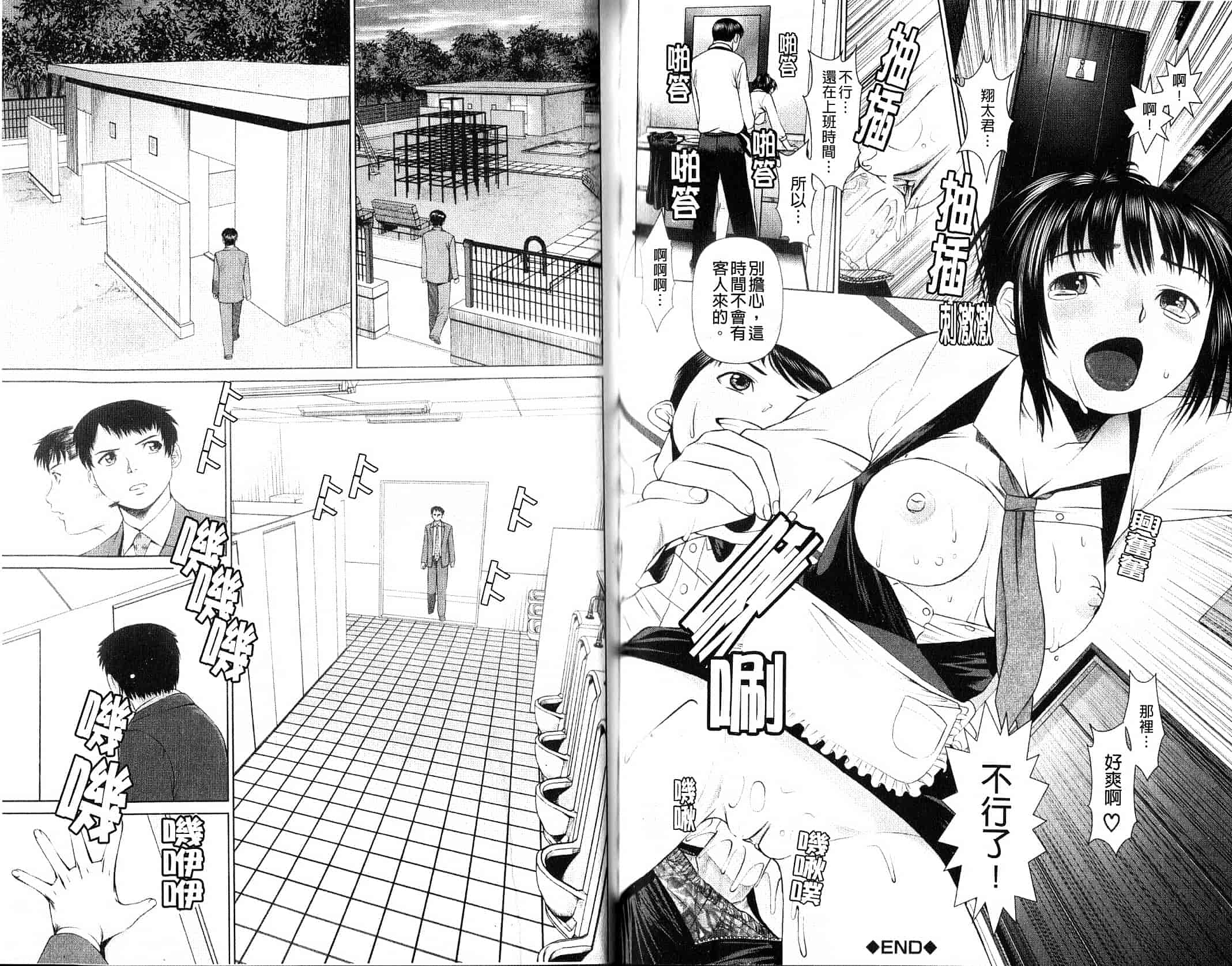 汉化版-[月極仁] ほっとすぽっと_第3集