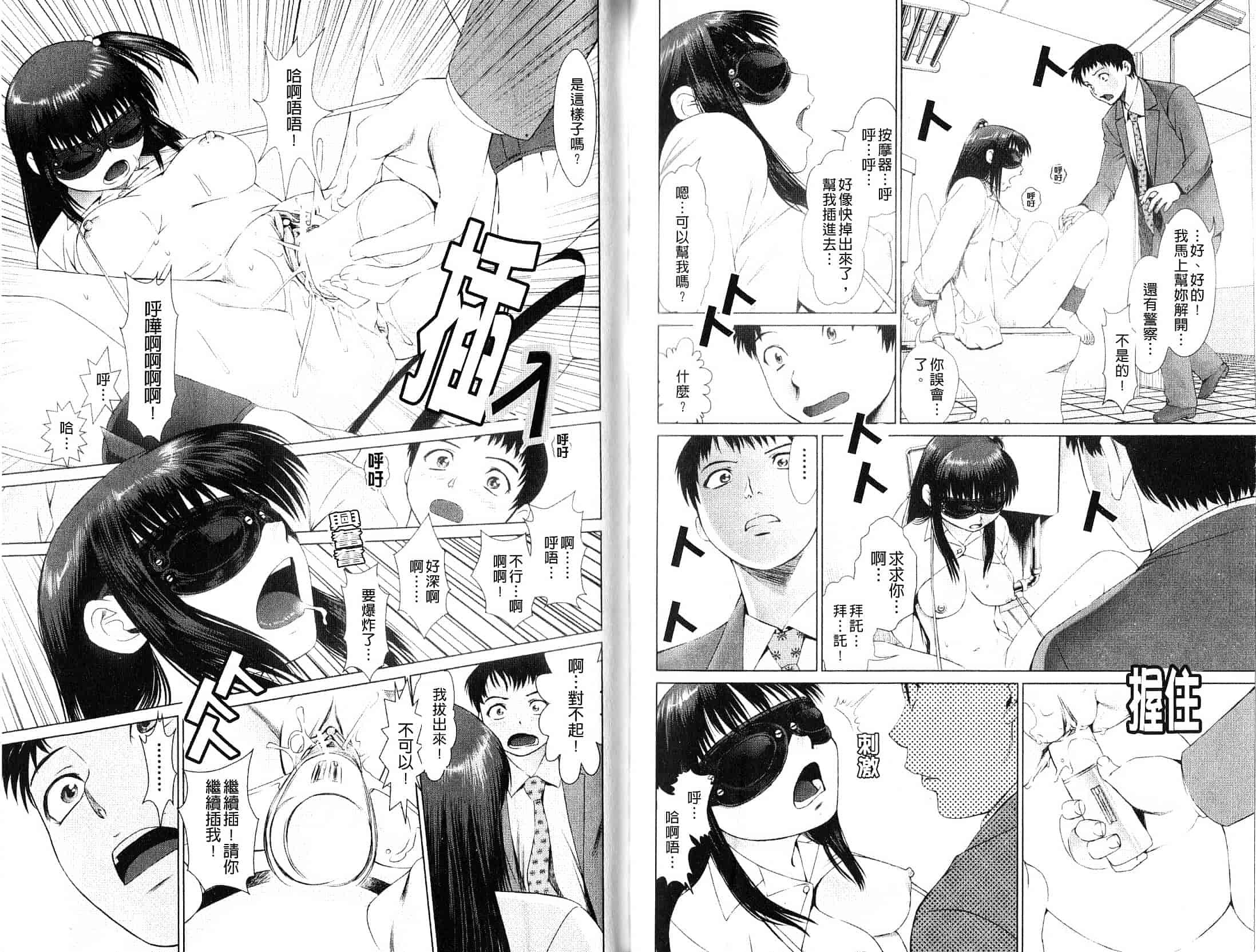 汉化版-[月極仁] ほっとすぽっと_第4集