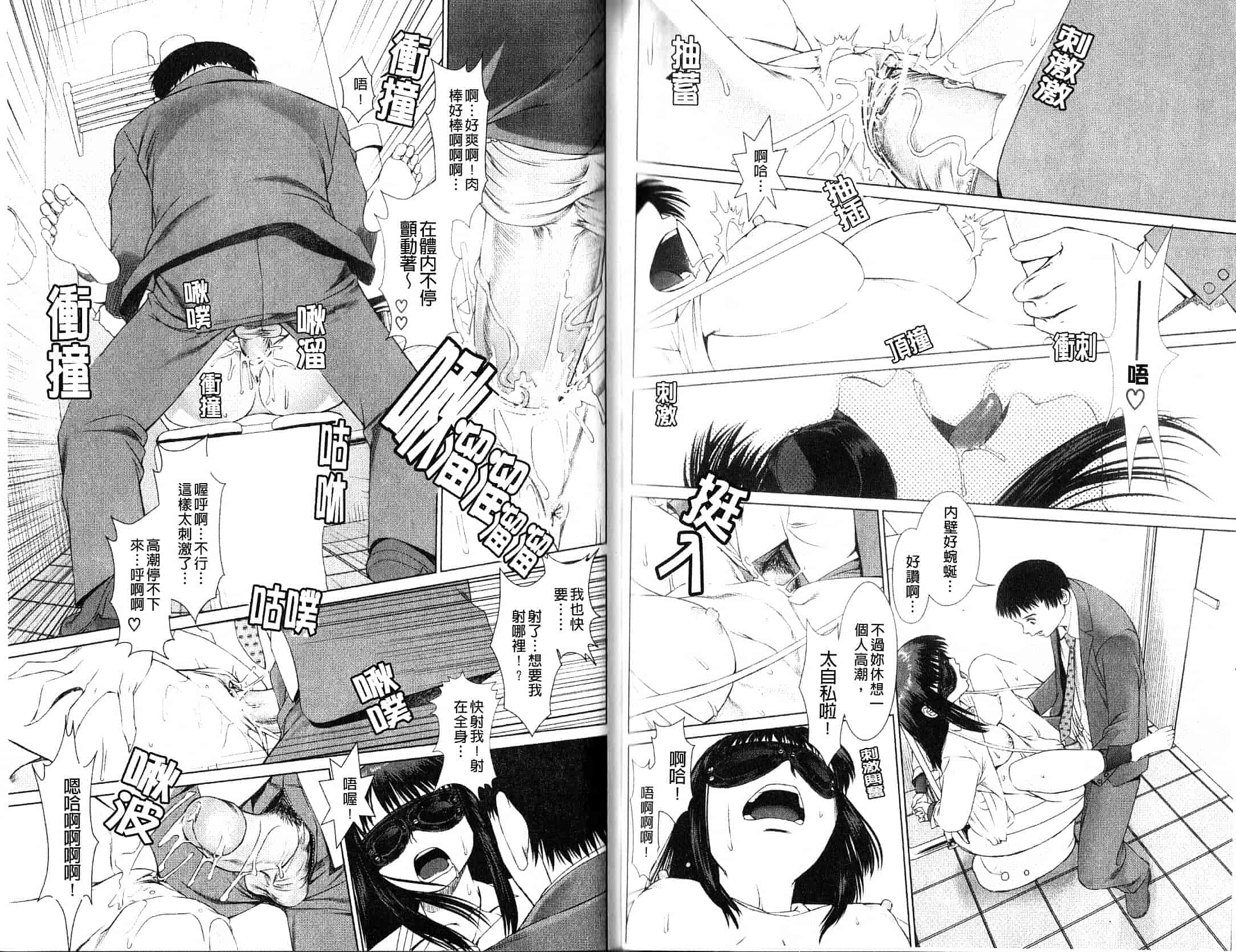 汉化版-[月極仁] ほっとすぽっと_第4集