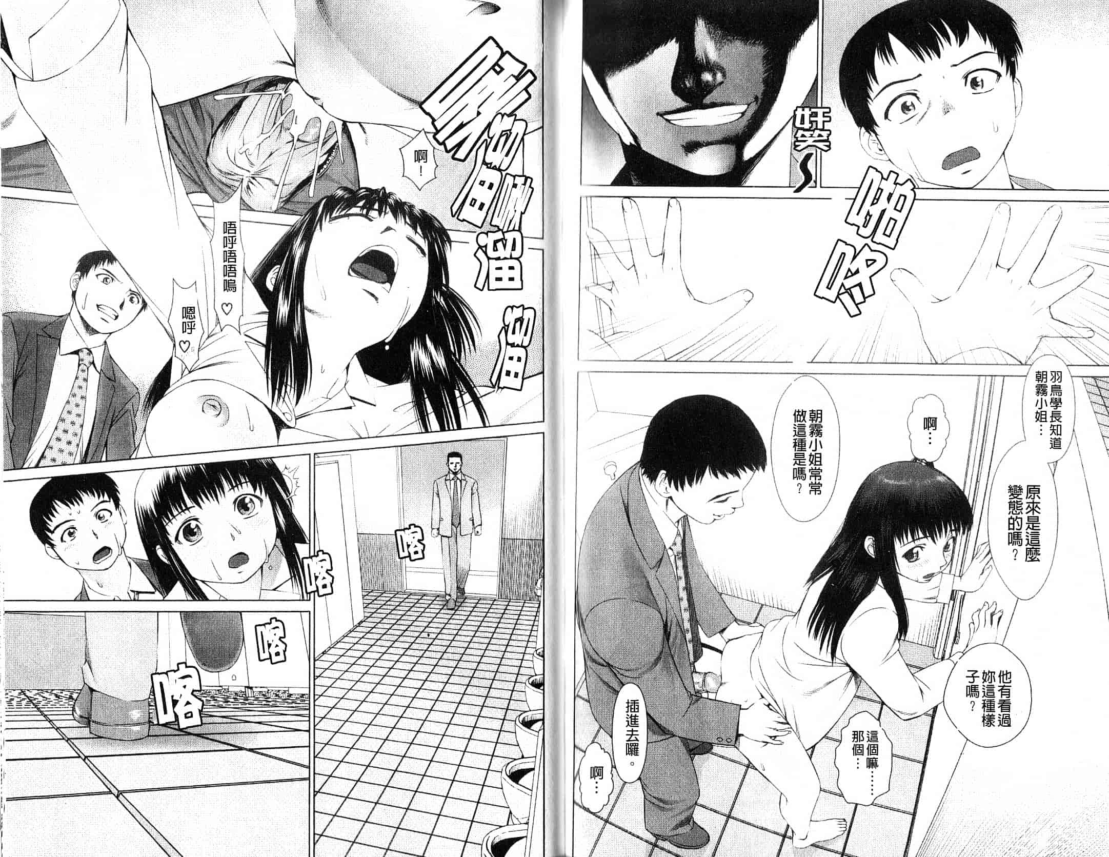 汉化版-[月極仁] ほっとすぽっと_第4集