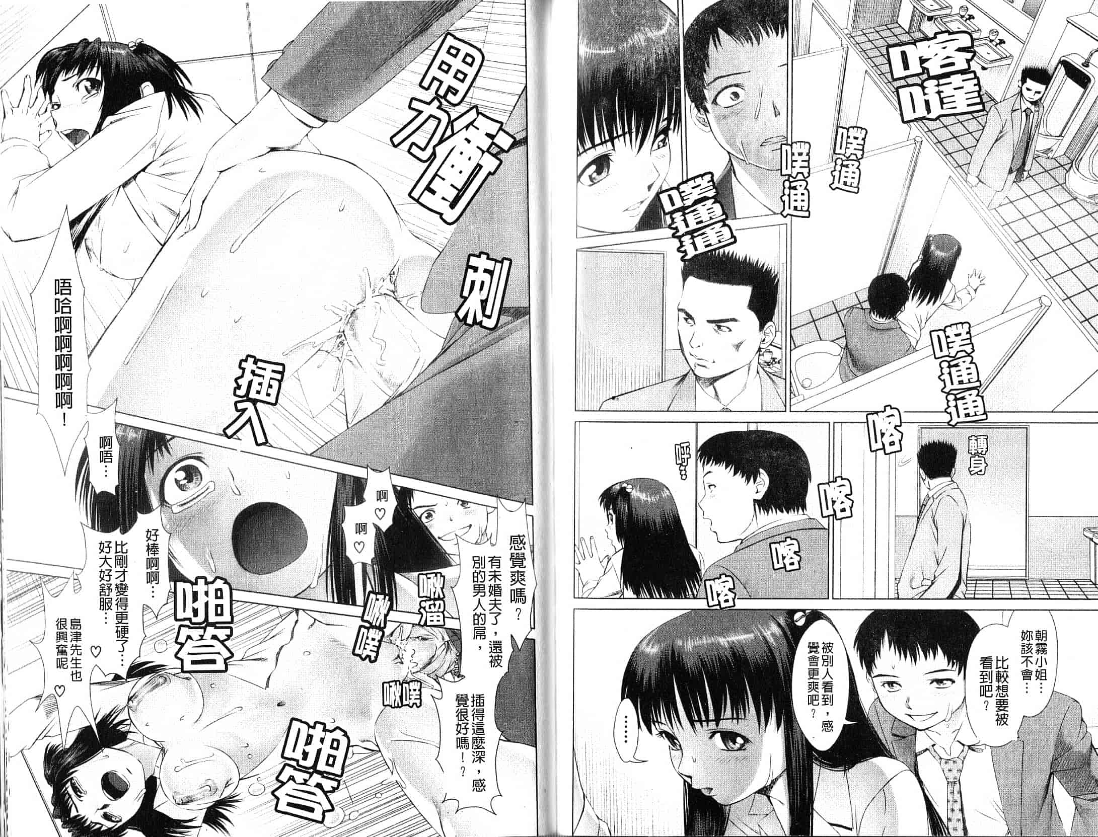 汉化版-[月極仁] ほっとすぽっと_第4集