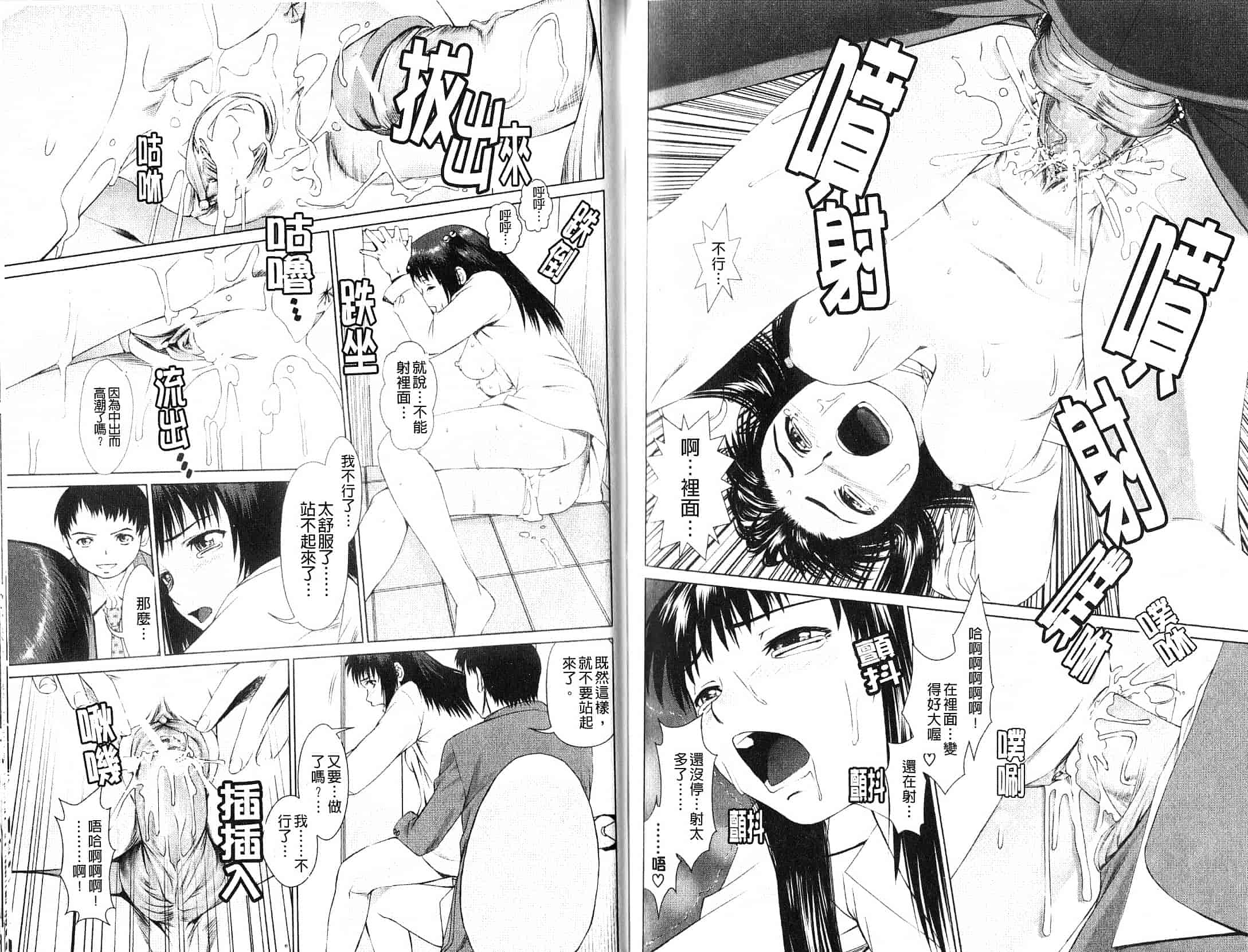 汉化版-[月極仁] ほっとすぽっと_第4集