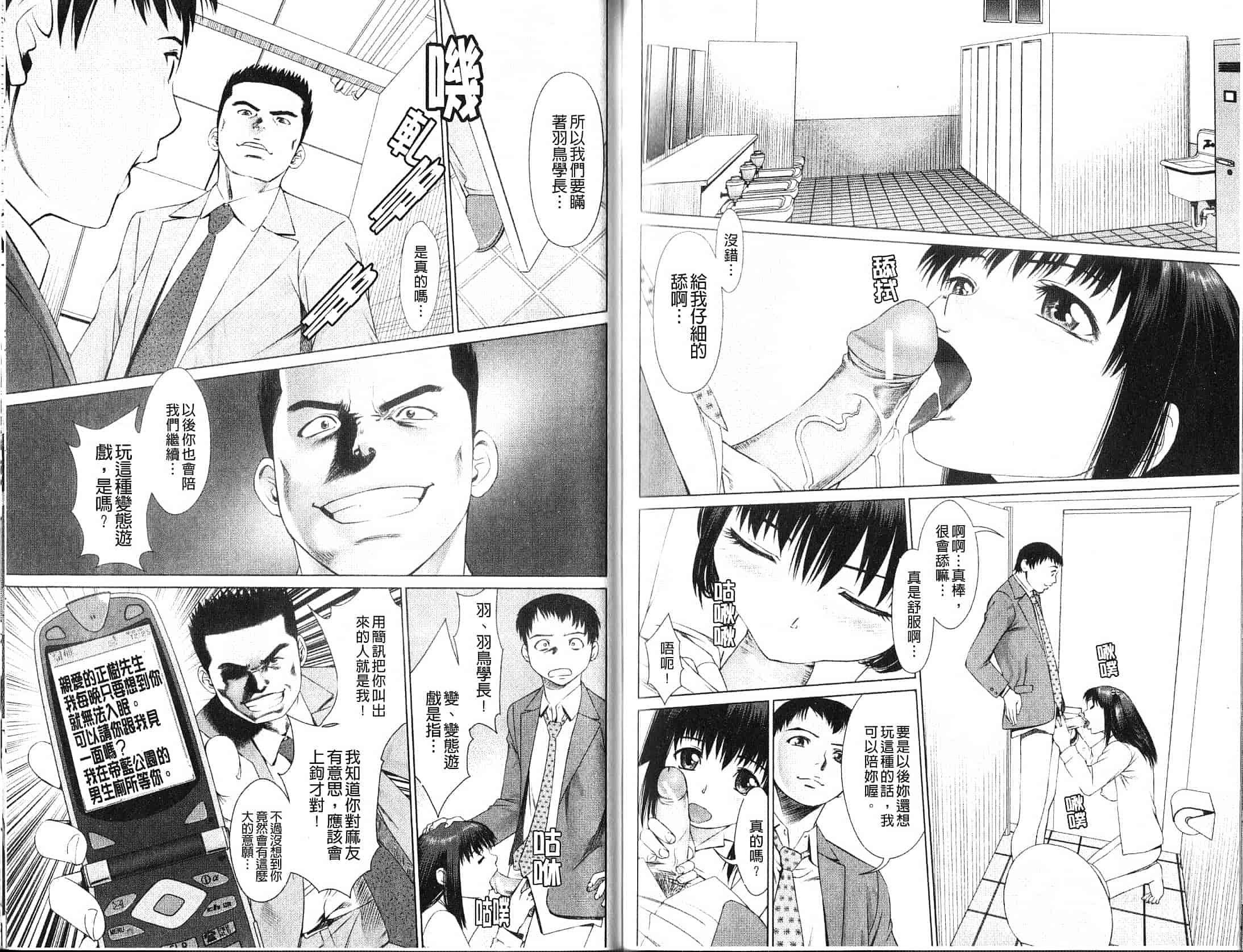 汉化版-[月極仁] ほっとすぽっと_第4集