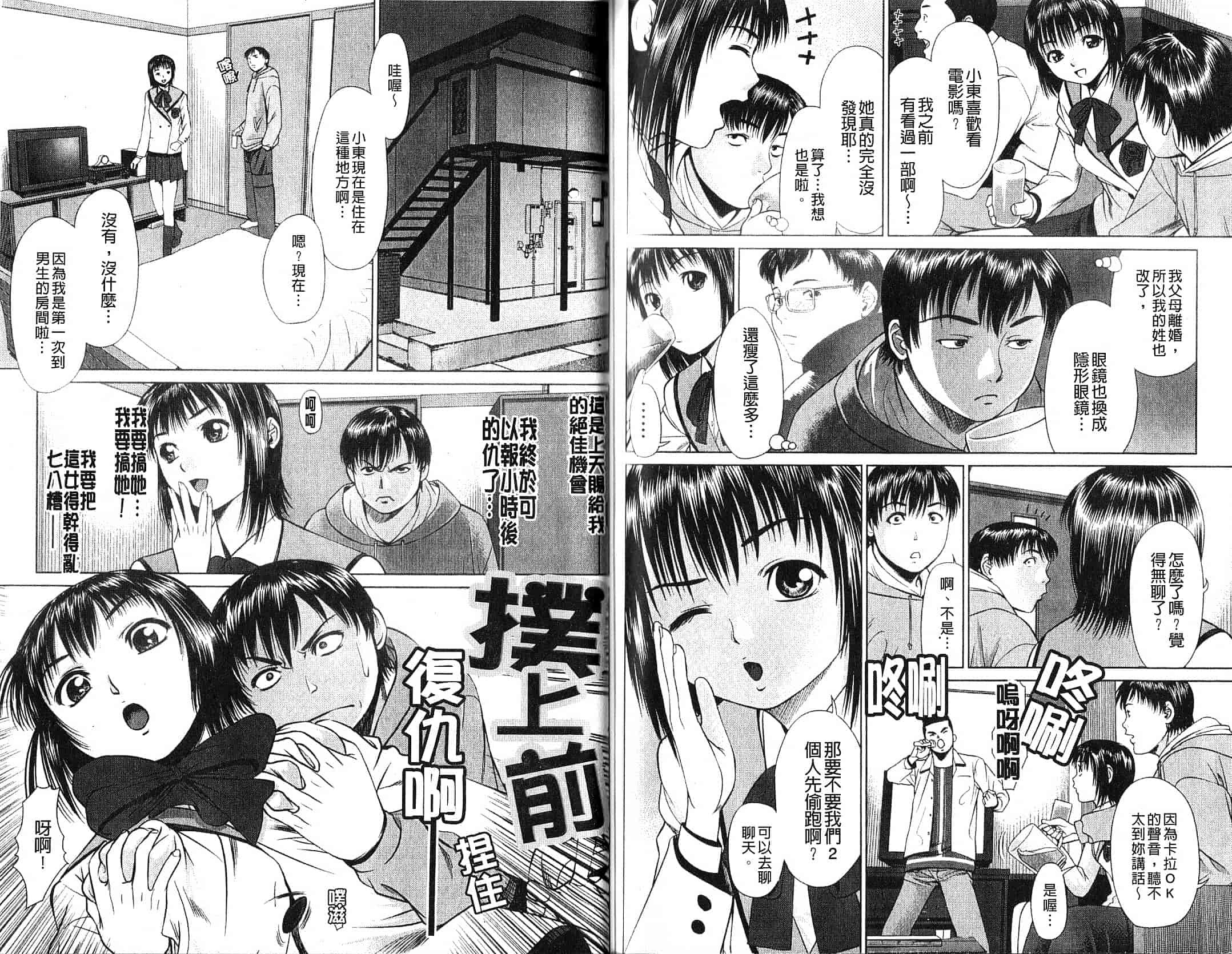汉化版-[月極仁] ほっとすぽっと_第4集