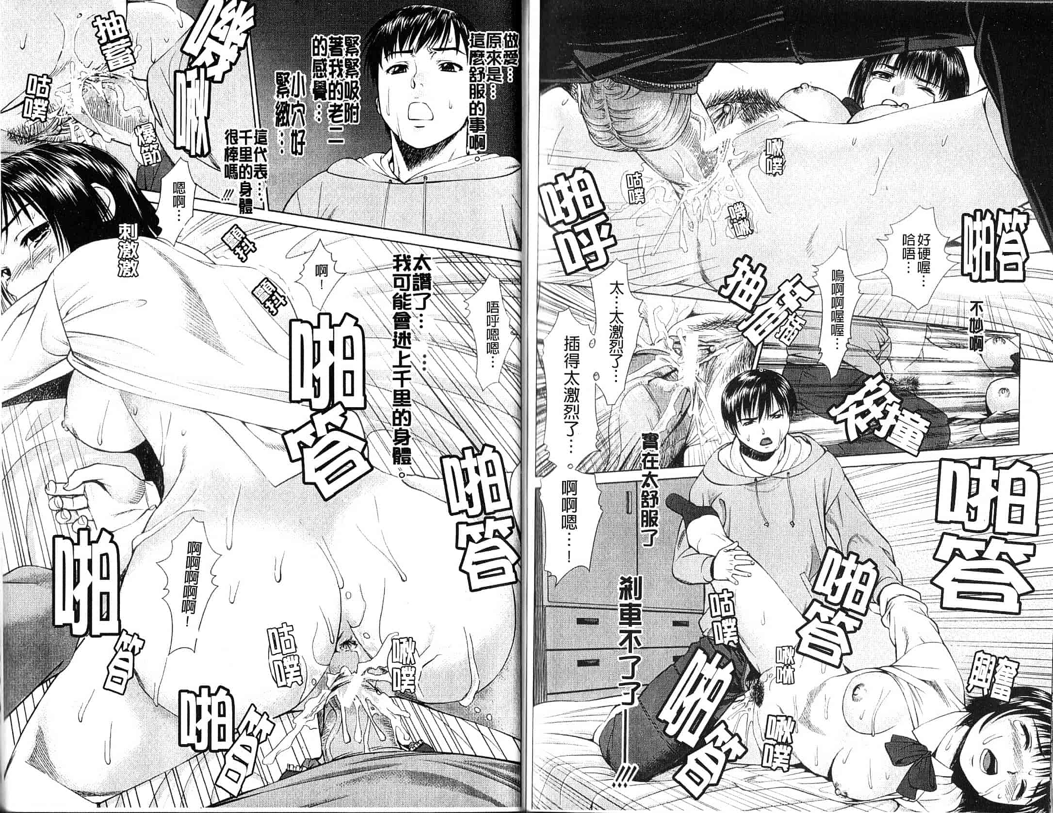 汉化版-[月極仁] ほっとすぽっと_第4集