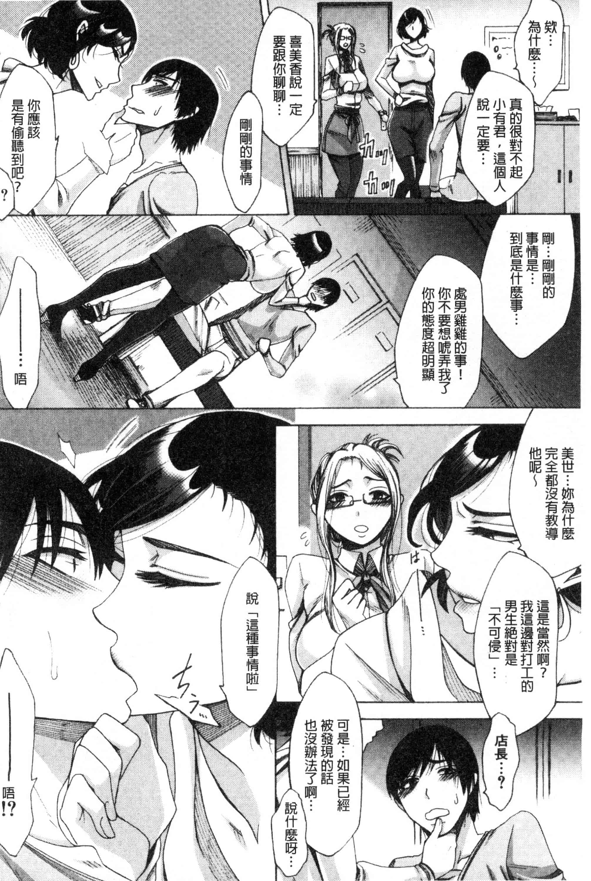 汉化版-[月白沙耶] 牝妻たちのスケベ時間 牝妻們的好色時間 [風的工房] C3568_第1集