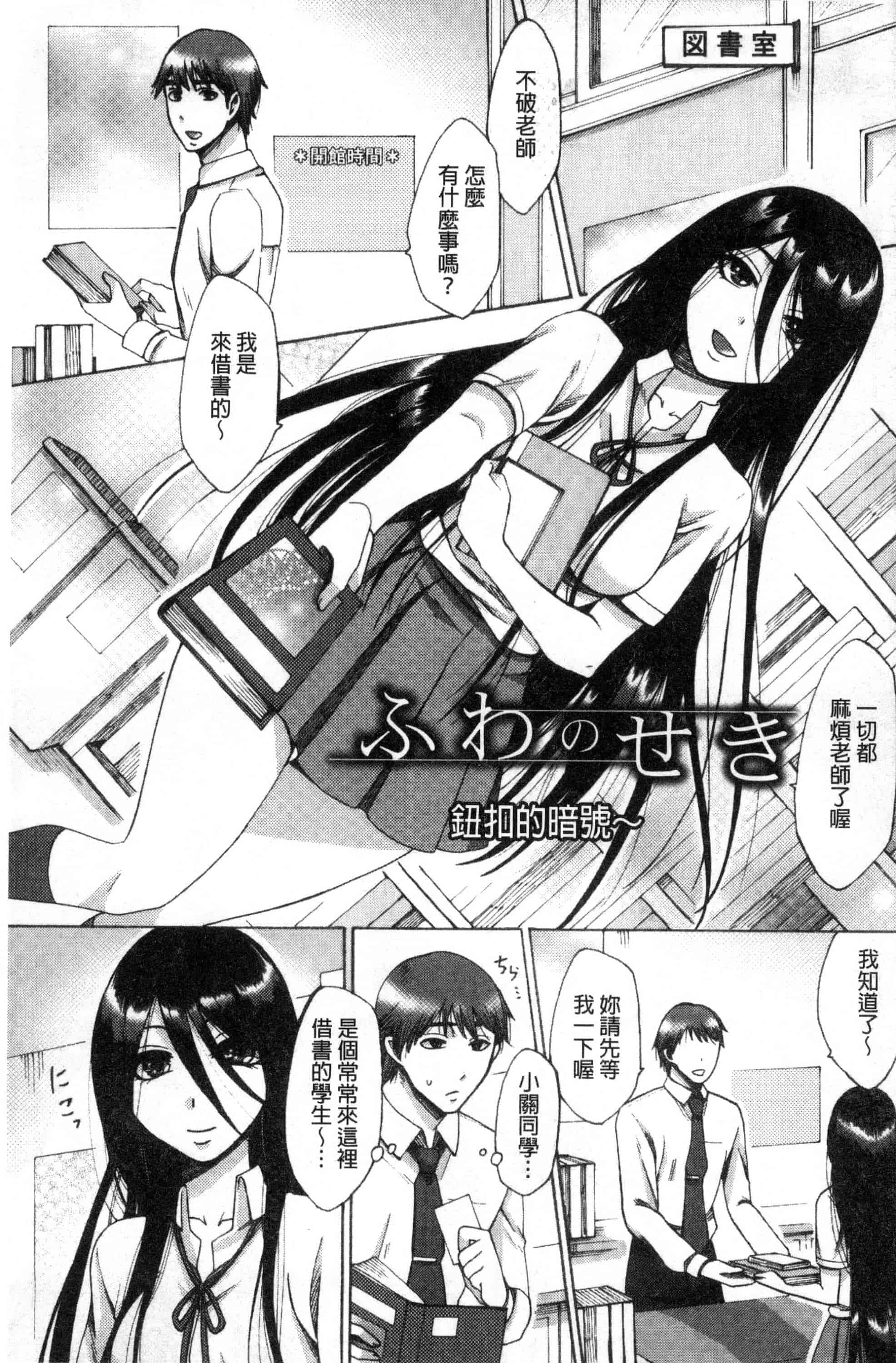 汉化版-[月白沙耶] 牝妻たちのスケベ時間 牝妻們的好色時間 [風的工房] C3568_第6集