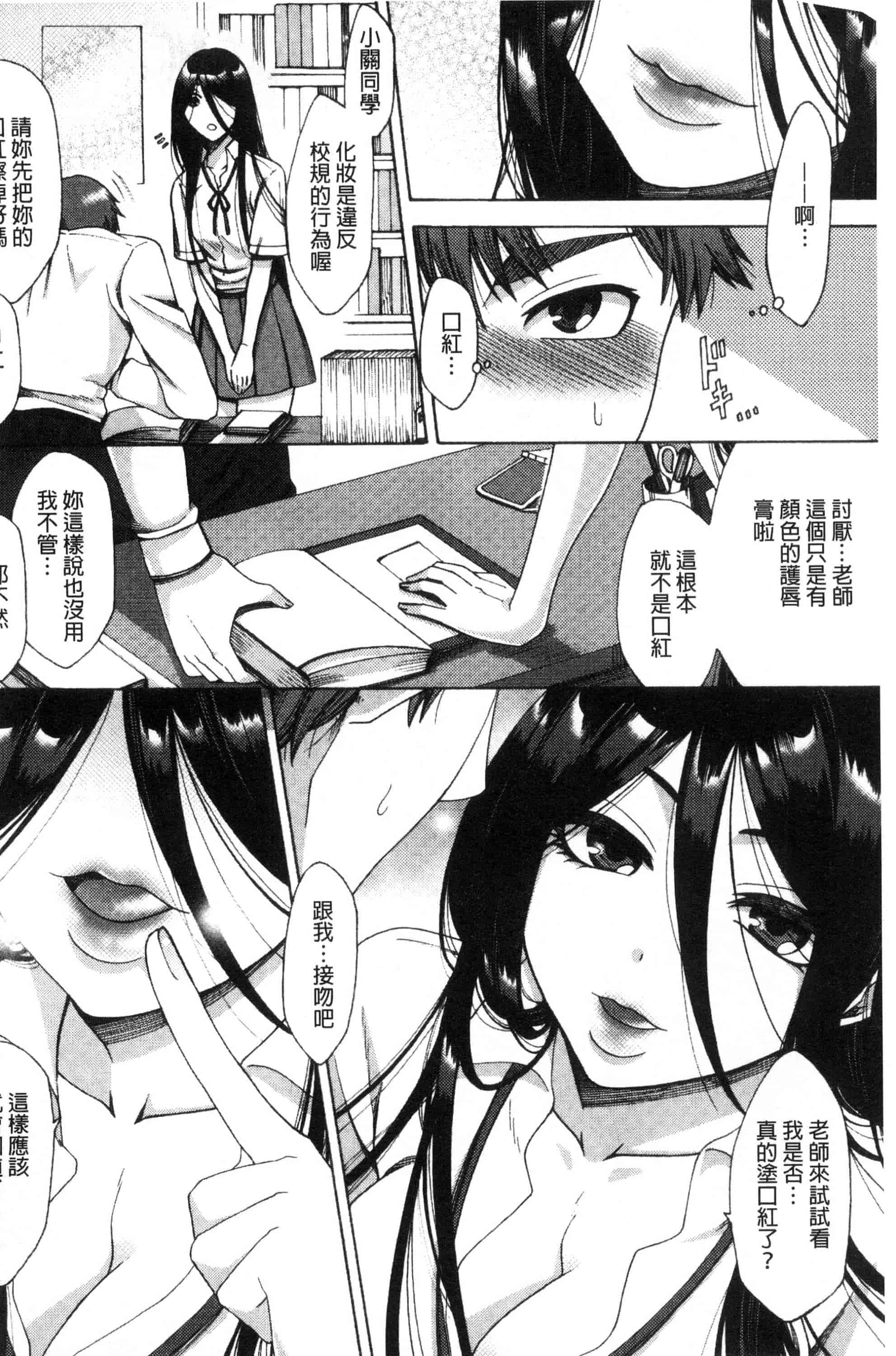汉化版-[月白沙耶] 牝妻たちのスケベ時間 牝妻們的好色時間 [風的工房] C3568_第6集