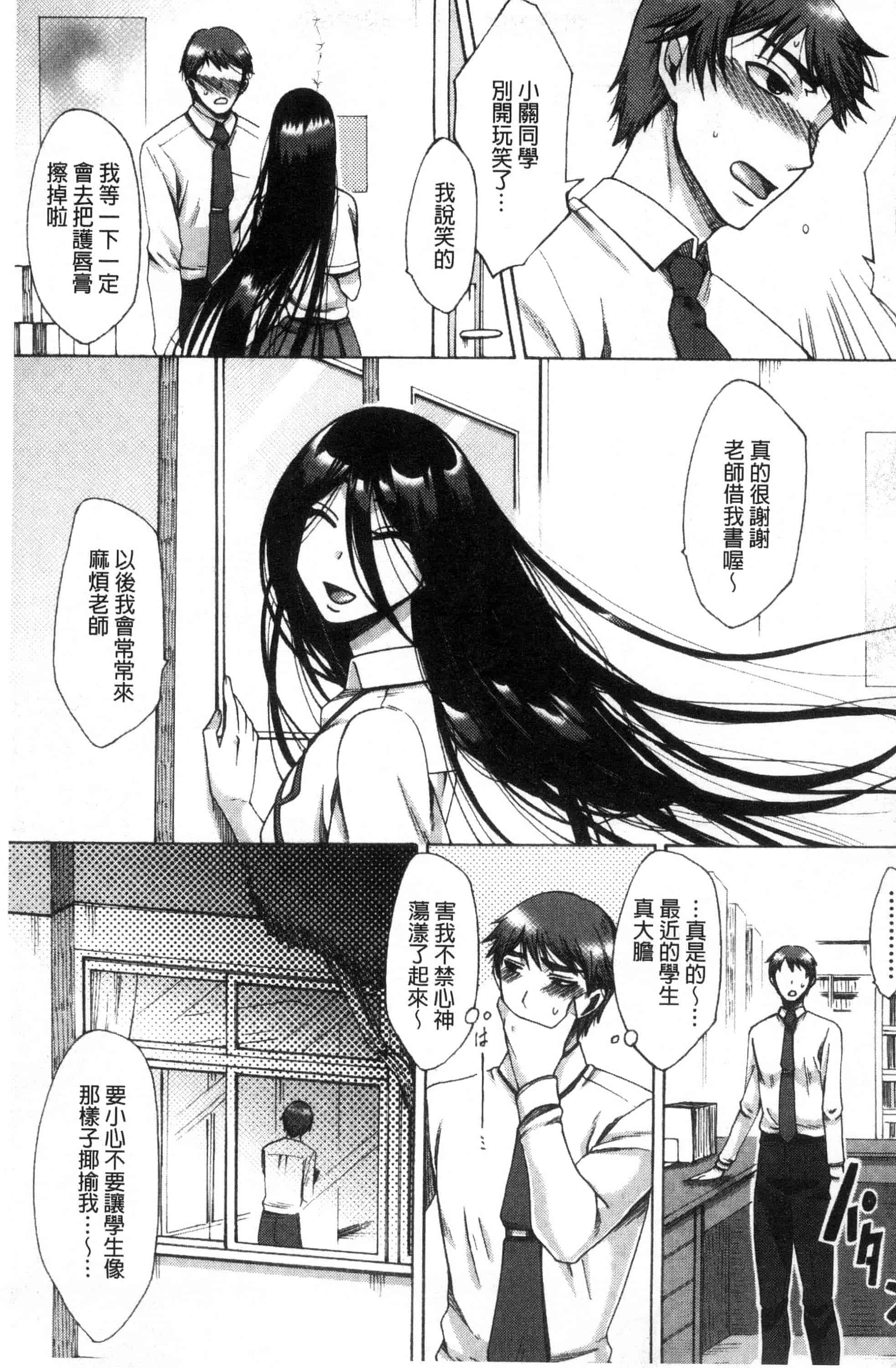 汉化版-[月白沙耶] 牝妻たちのスケベ時間 牝妻們的好色時間 [風的工房] C3568_第6集