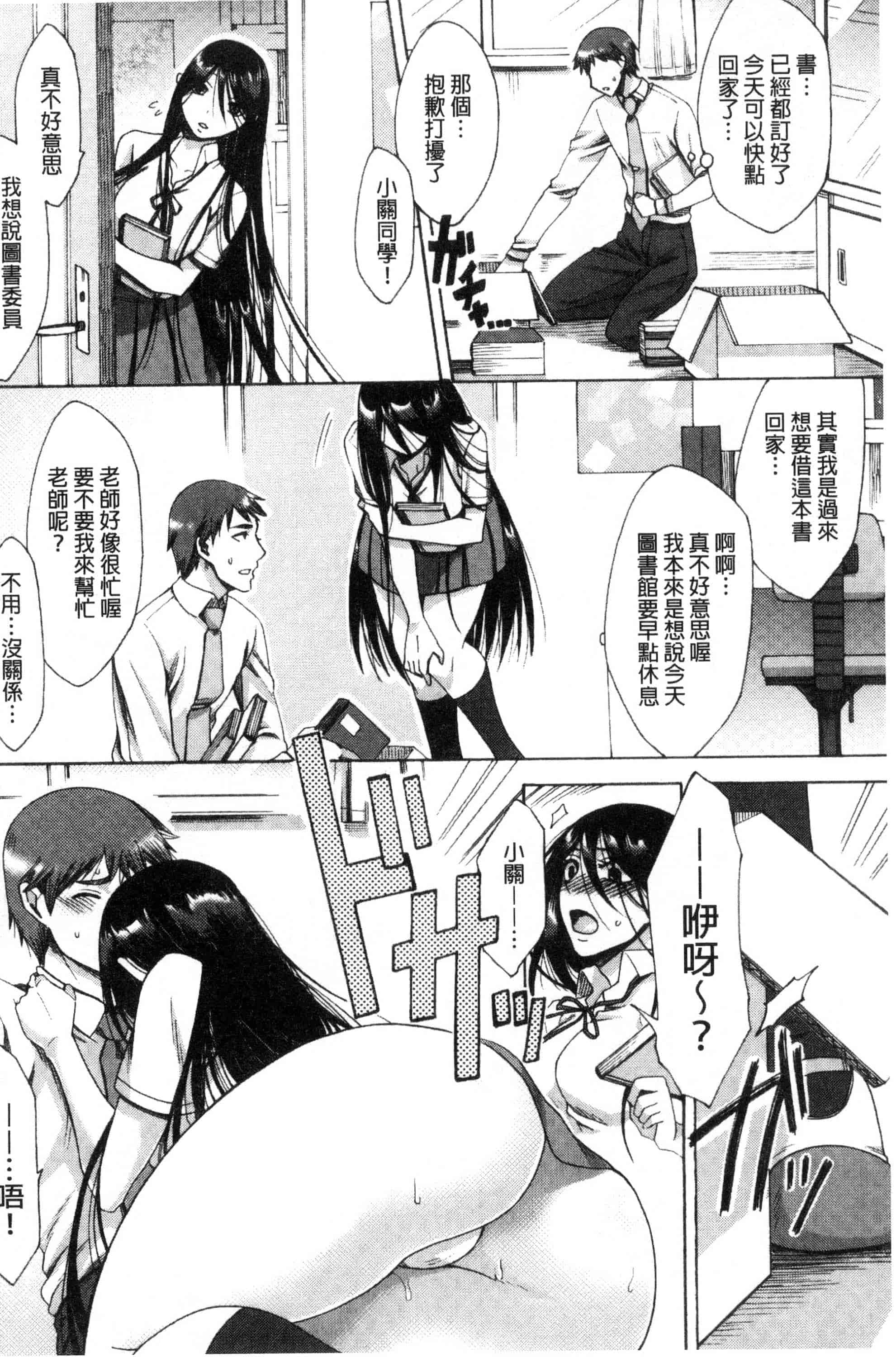 汉化版-[月白沙耶] 牝妻たちのスケベ時間 牝妻們的好色時間 [風的工房] C3568_第6集