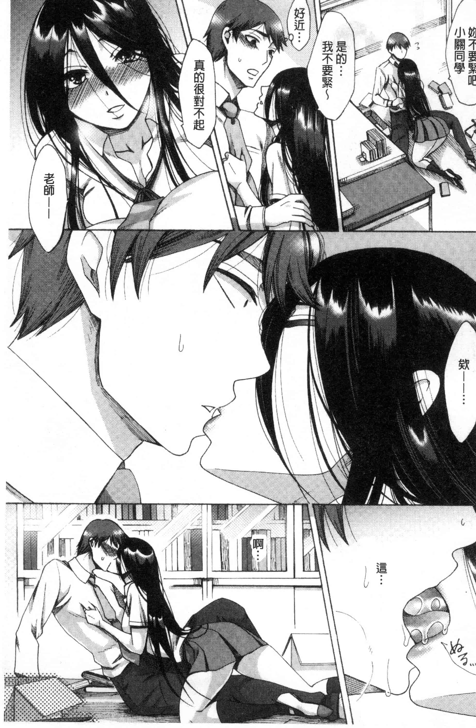 汉化版-[月白沙耶] 牝妻たちのスケベ時間 牝妻們的好色時間 [風的工房] C3568_第6集
