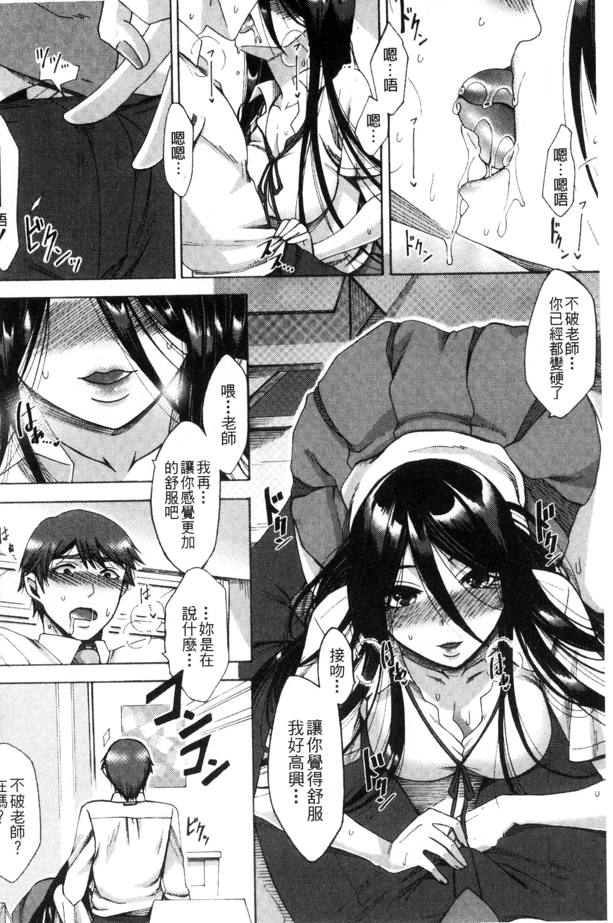 汉化版-[月白沙耶] 牝妻たちのスケベ時間 牝妻們的好色時間 [風的工房] C3568_第6集