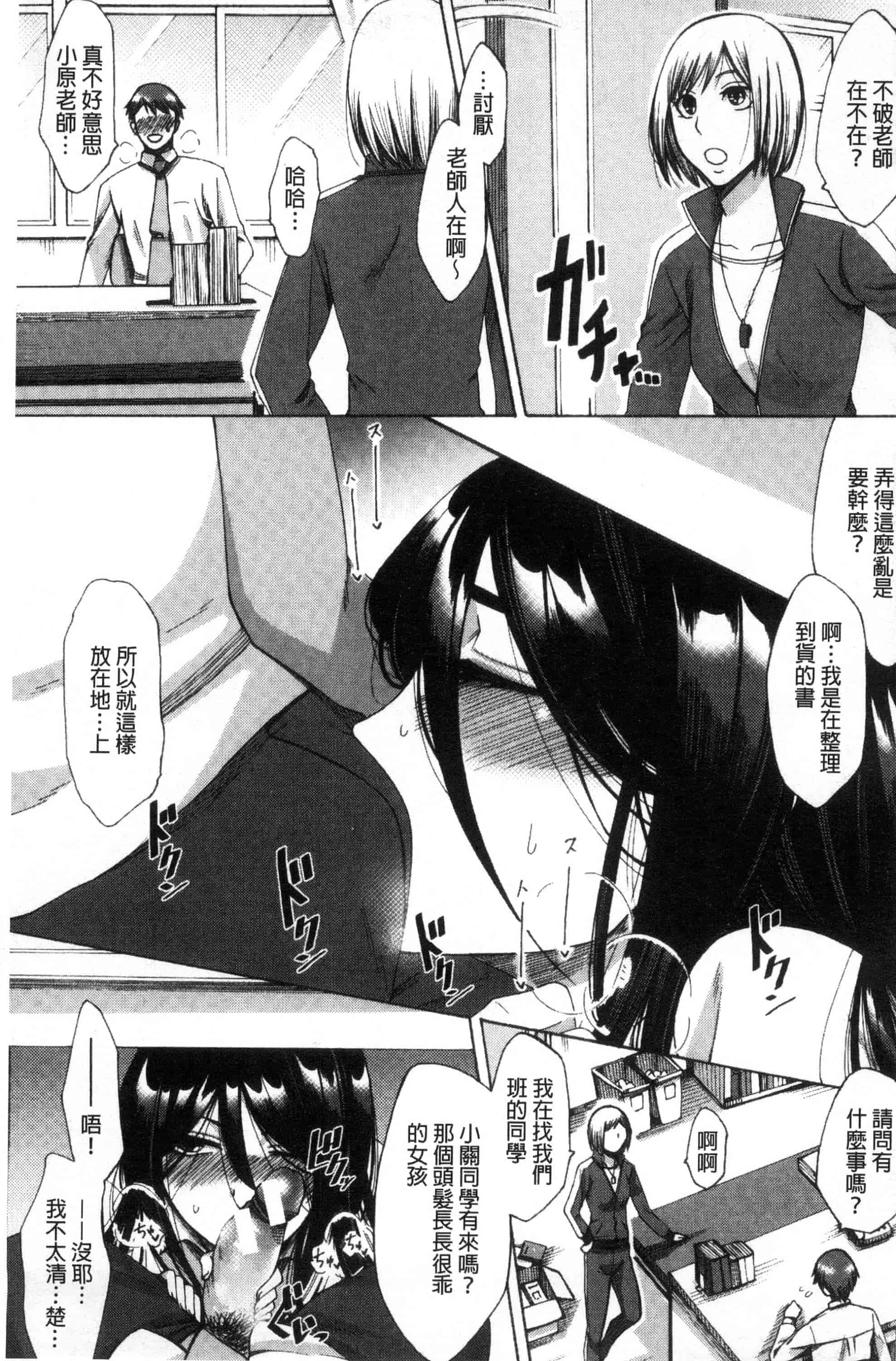 汉化版-[月白沙耶] 牝妻たちのスケベ時間 牝妻們的好色時間 [風的工房] C3568_第6集