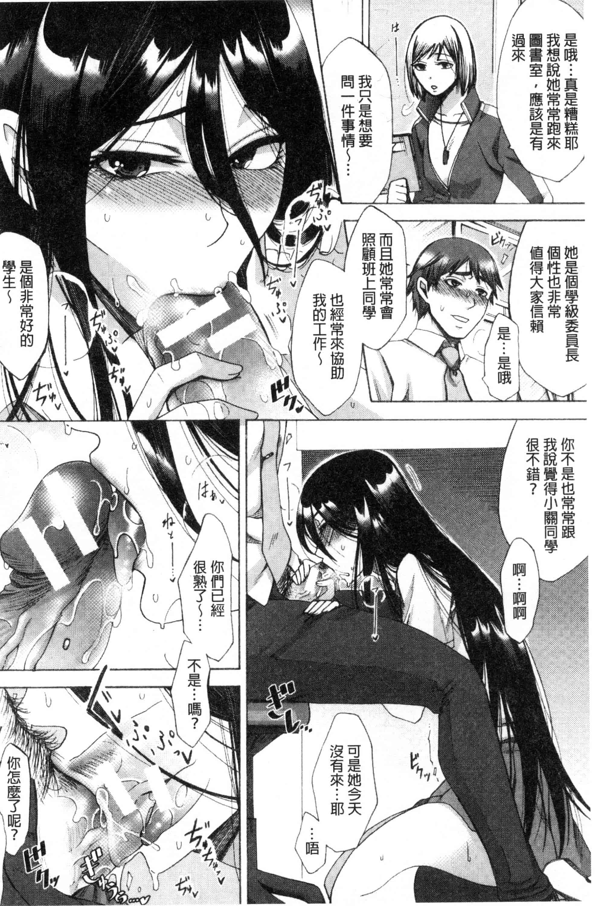 汉化版-[月白沙耶] 牝妻たちのスケベ時間 牝妻們的好色時間 [風的工房] C3568_第6集