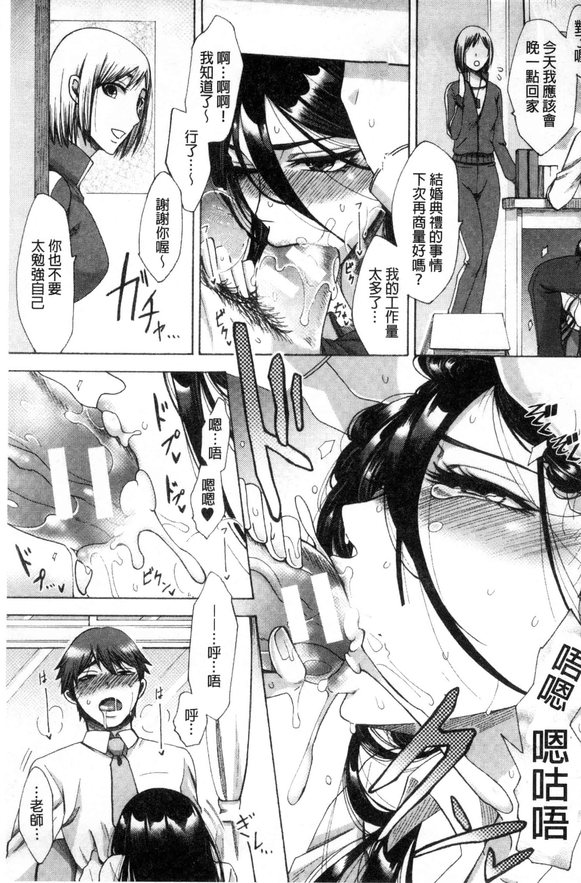 汉化版-[月白沙耶] 牝妻たちのスケベ時間 牝妻們的好色時間 [風的工房] C3568_第6集