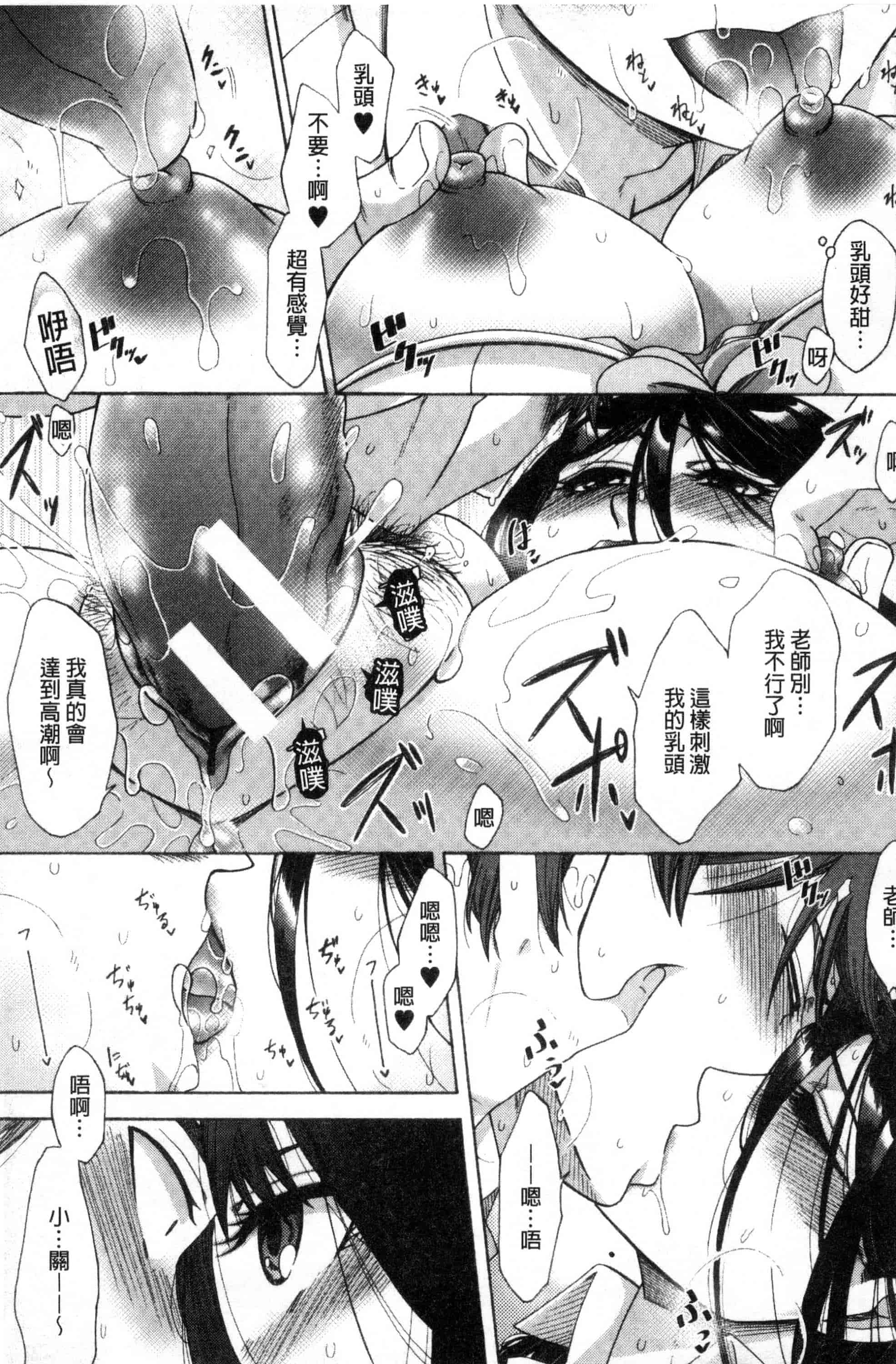汉化版-[月白沙耶] 牝妻たちのスケベ時間 牝妻們的好色時間 [風的工房] C3568_第6集