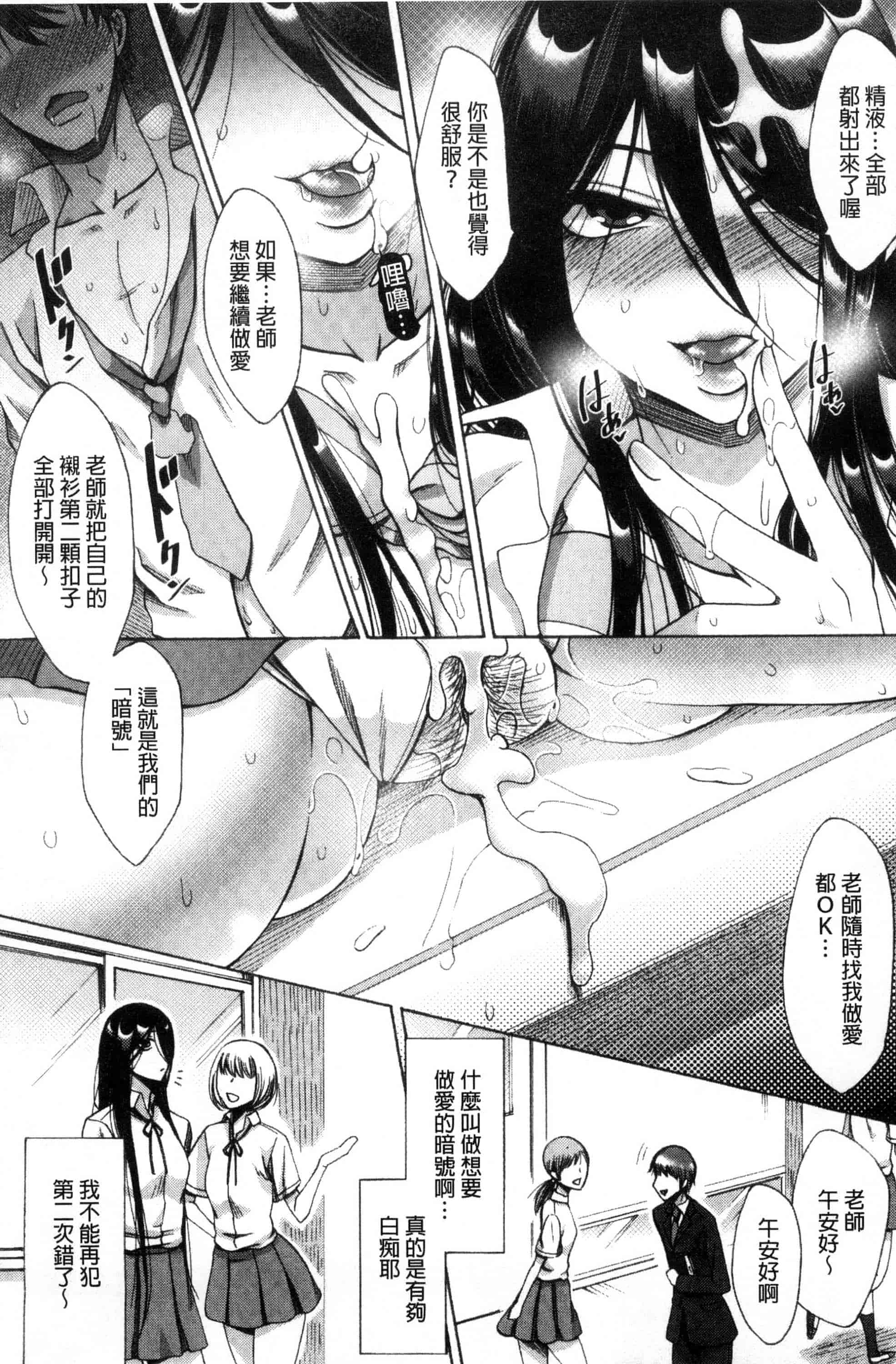 汉化版-[月白沙耶] 牝妻たちのスケベ時間 牝妻們的好色時間 [風的工房] C3568_第6集