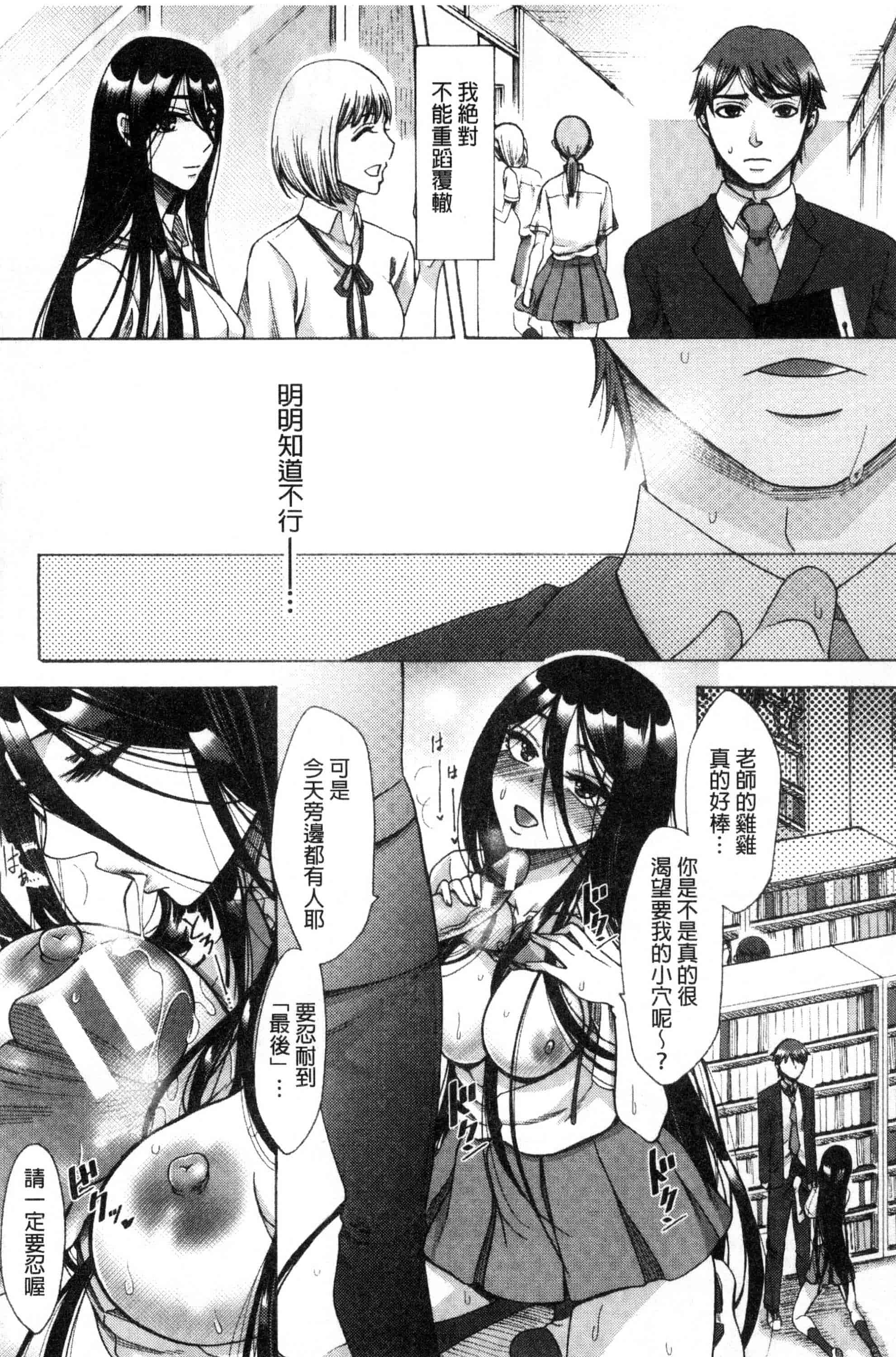 汉化版-[月白沙耶] 牝妻たちのスケベ時間 牝妻們的好色時間 [風的工房] C3568_第6集