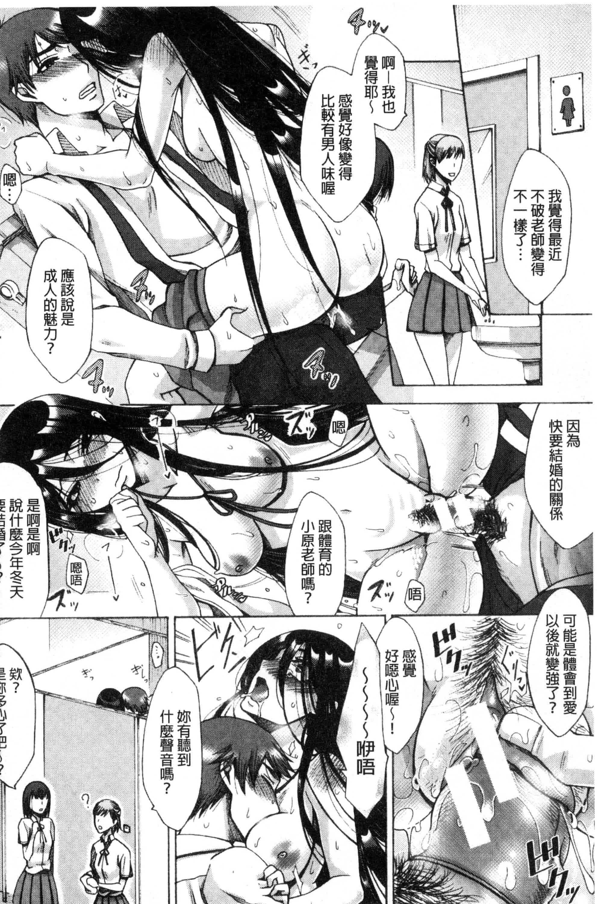 汉化版-[月白沙耶] 牝妻たちのスケベ時間 牝妻們的好色時間 [風的工房] C3568_第6集