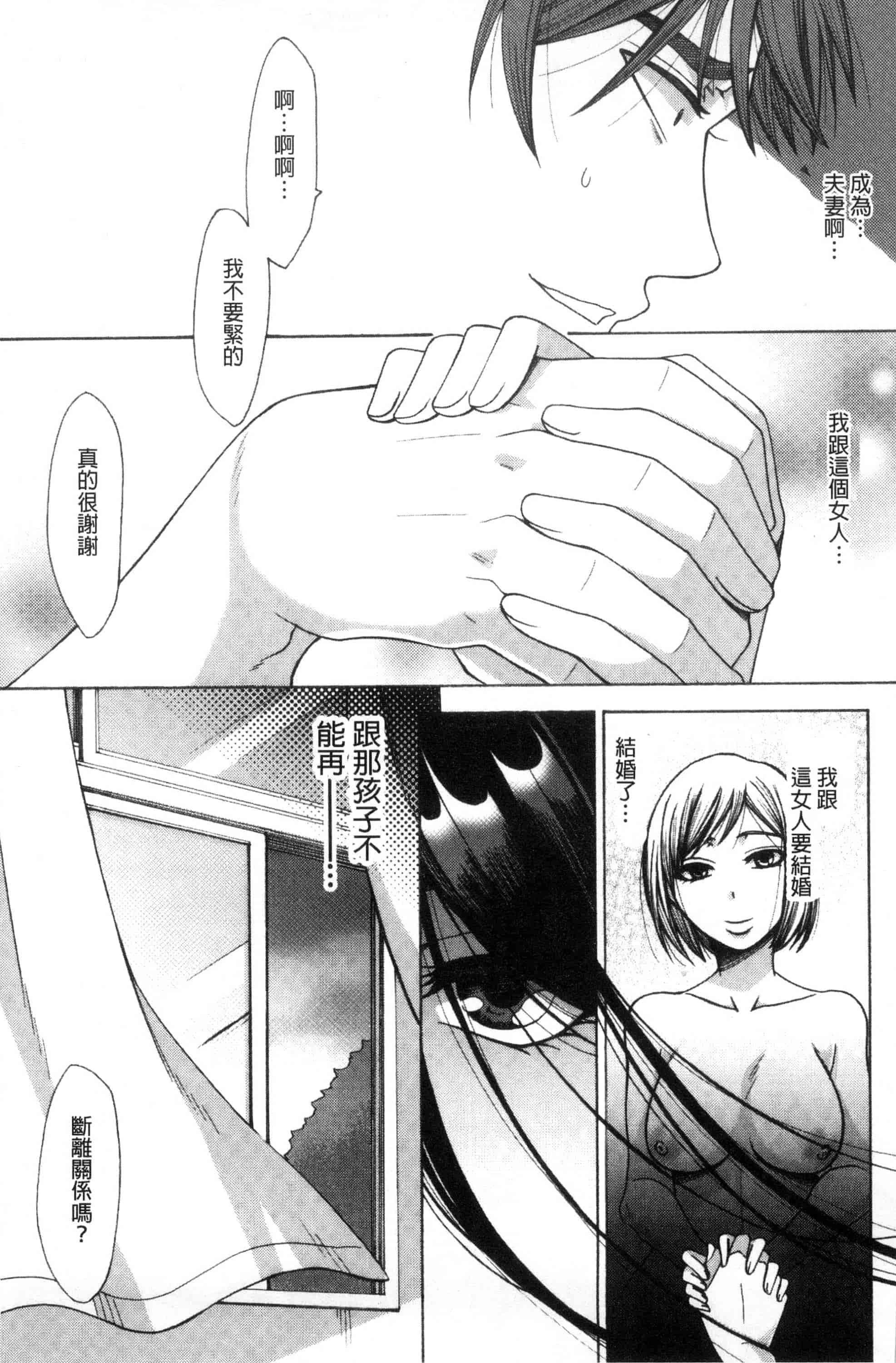 汉化版-[月白沙耶] 牝妻たちのスケベ時間 牝妻們的好色時間 [風的工房] C3568_第7集