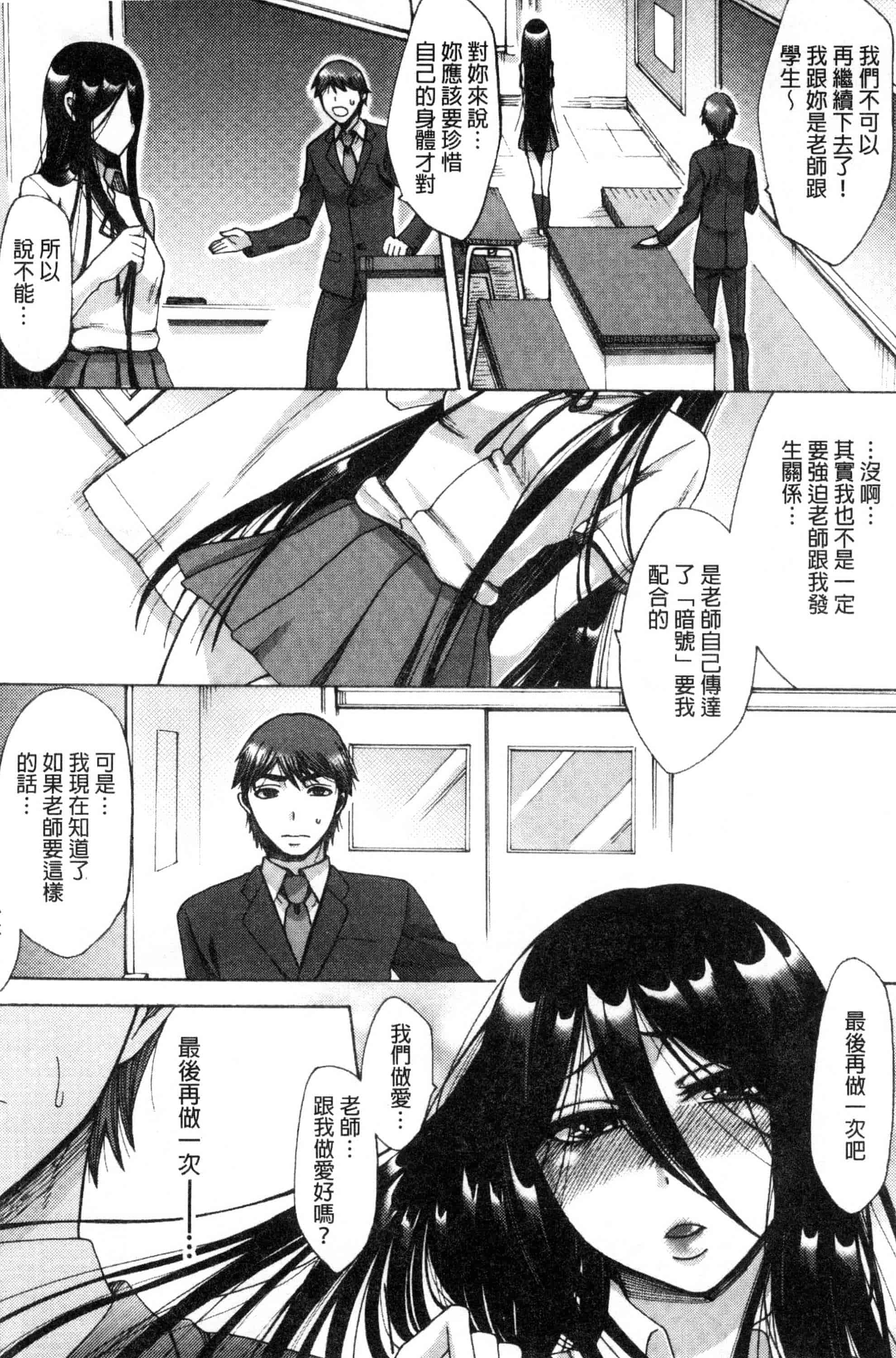 汉化版-[月白沙耶] 牝妻たちのスケベ時間 牝妻們的好色時間 [風的工房] C3568_第7集