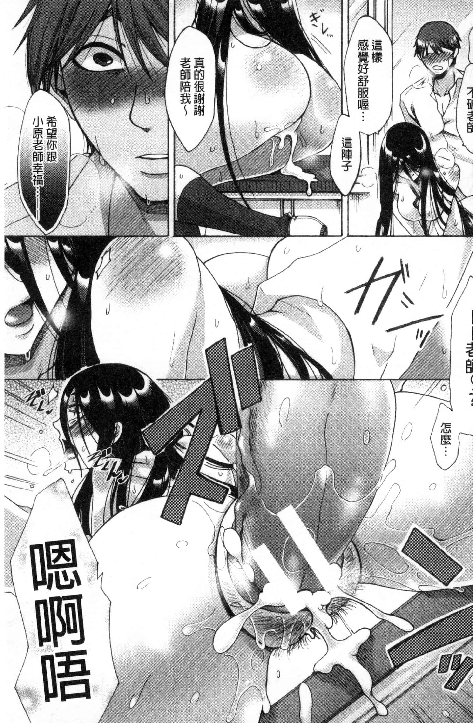 汉化版-[月白沙耶] 牝妻たちのスケベ時間 牝妻們的好色時間 [風的工房] C3568_第7集