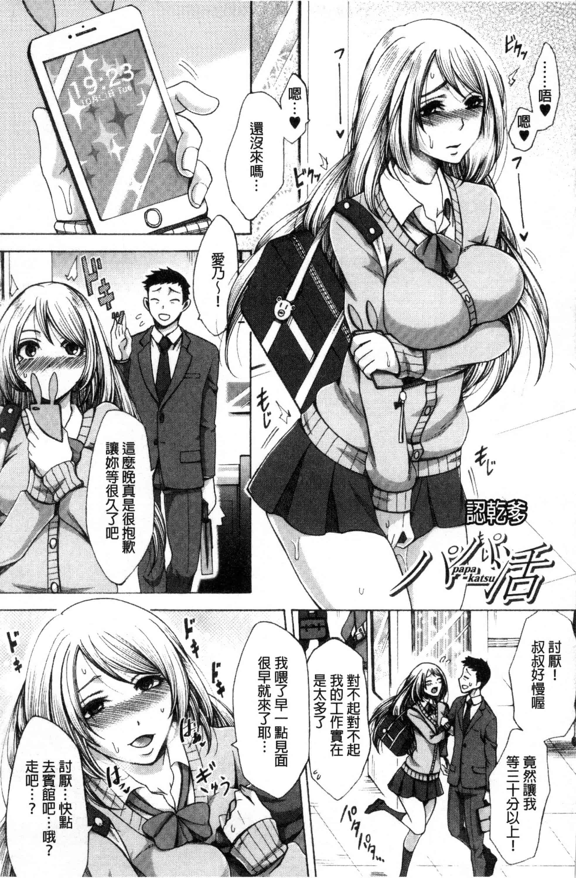 汉化版-[月白沙耶] 牝妻たちのスケベ時間 牝妻們的好色時間 [風的工房] C3568_第7集