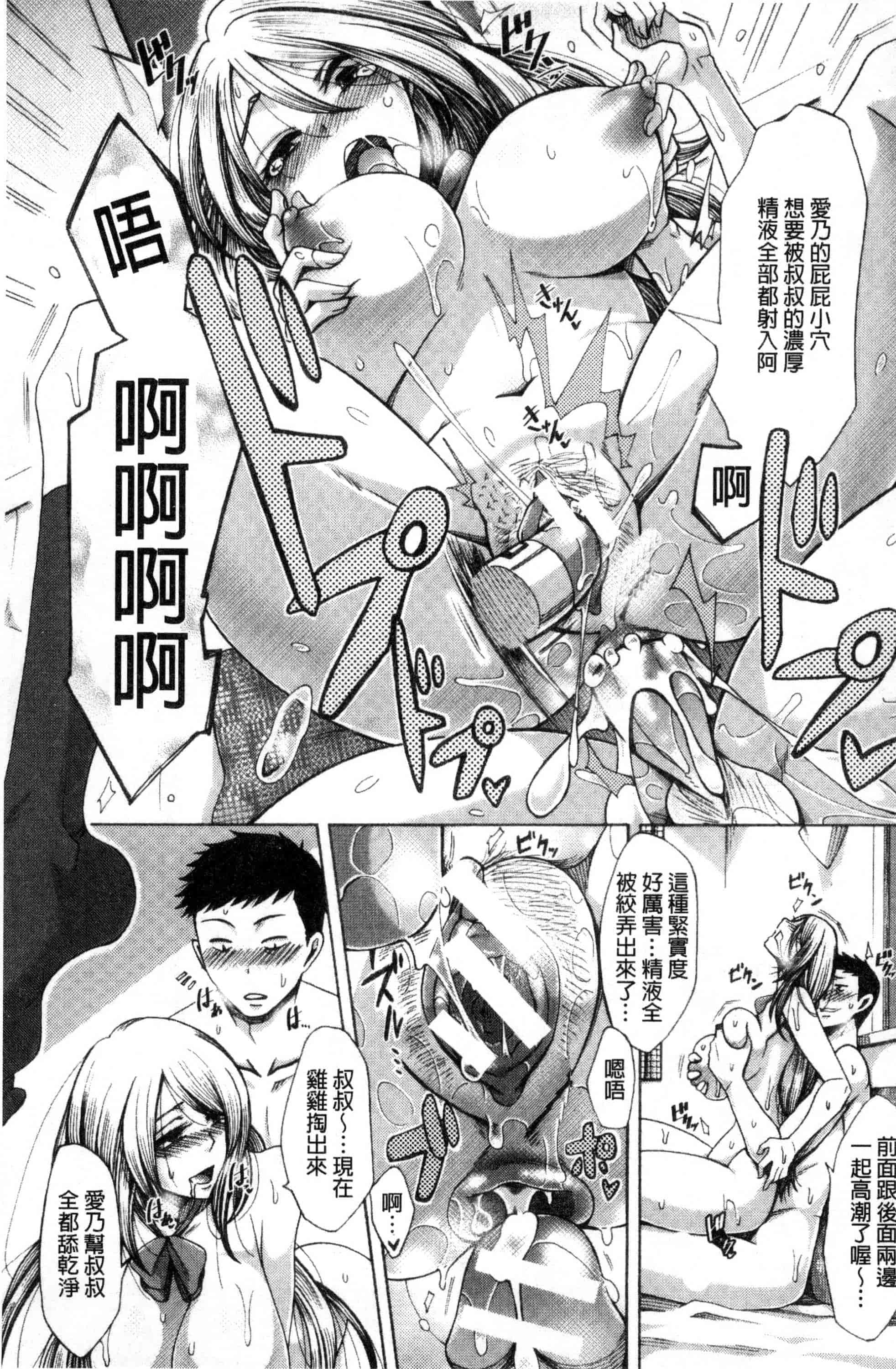 汉化版-[月白沙耶] 牝妻たちのスケベ時間 牝妻們的好色時間 [風的工房] C3568_第7集