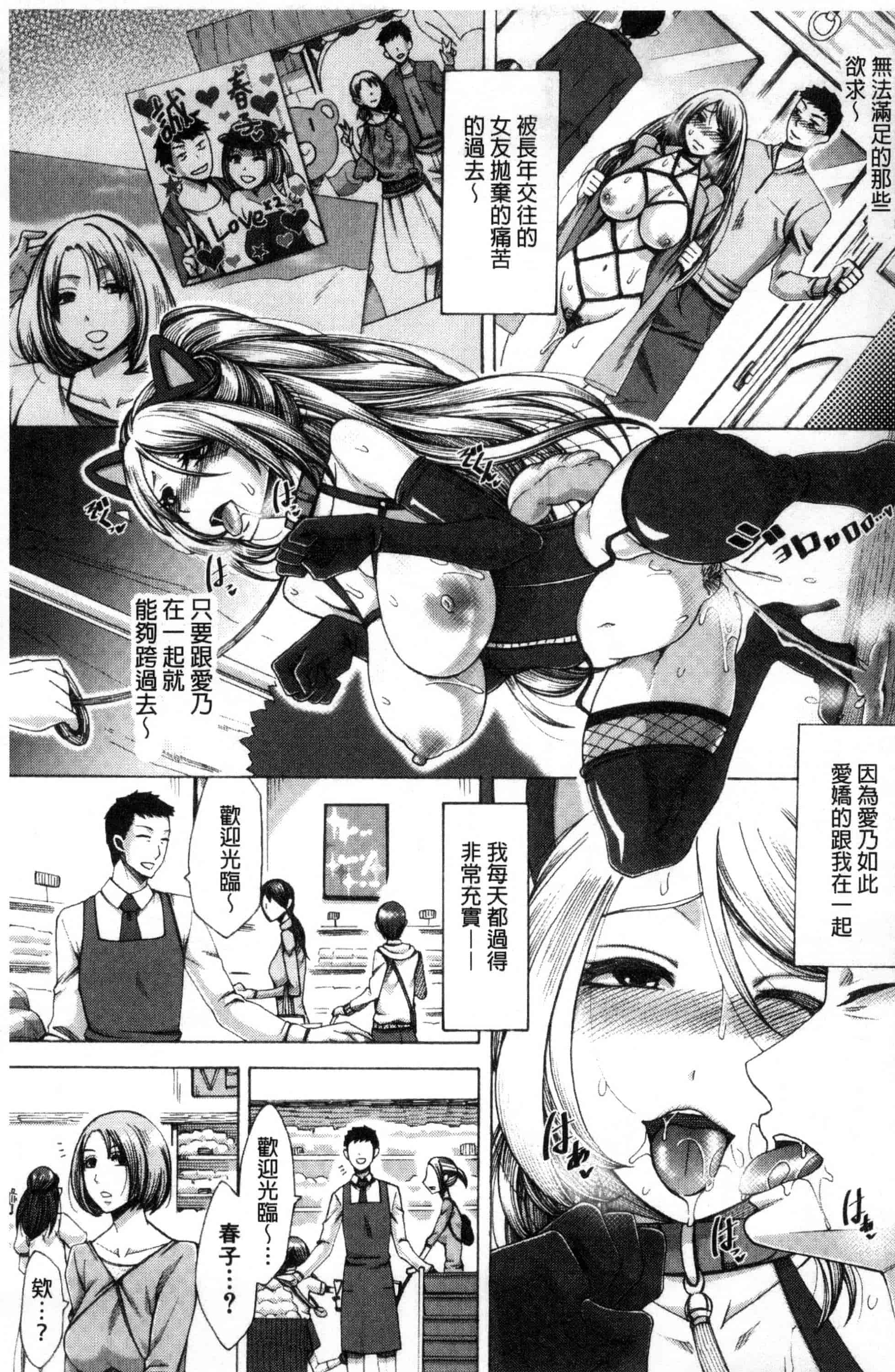 汉化版-[月白沙耶] 牝妻たちのスケベ時間 牝妻們的好色時間 [風的工房] C3568_第8集