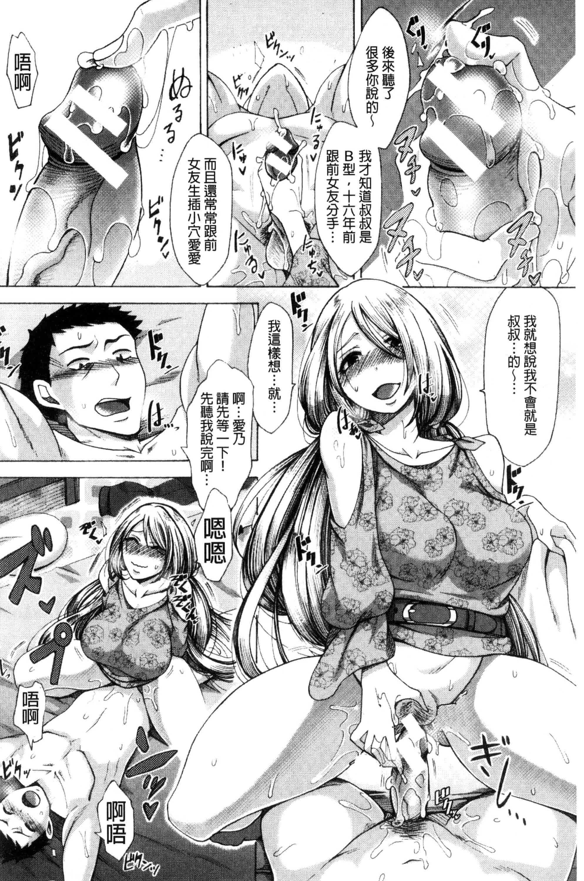汉化版-[月白沙耶] 牝妻たちのスケベ時間 牝妻們的好色時間 [風的工房] C3568_第8集