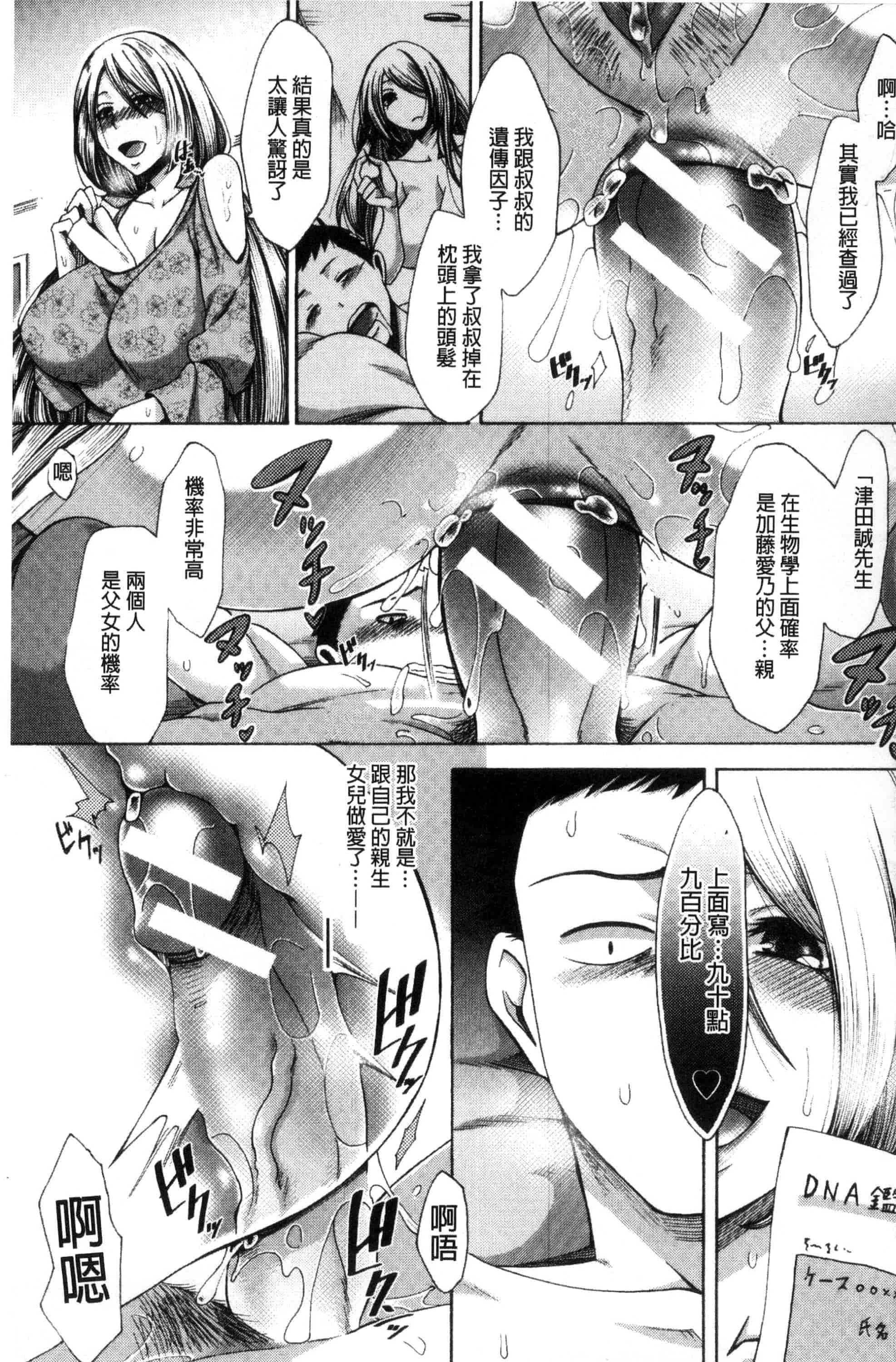 汉化版-[月白沙耶] 牝妻たちのスケベ時間 牝妻們的好色時間 [風的工房] C3568_第8集